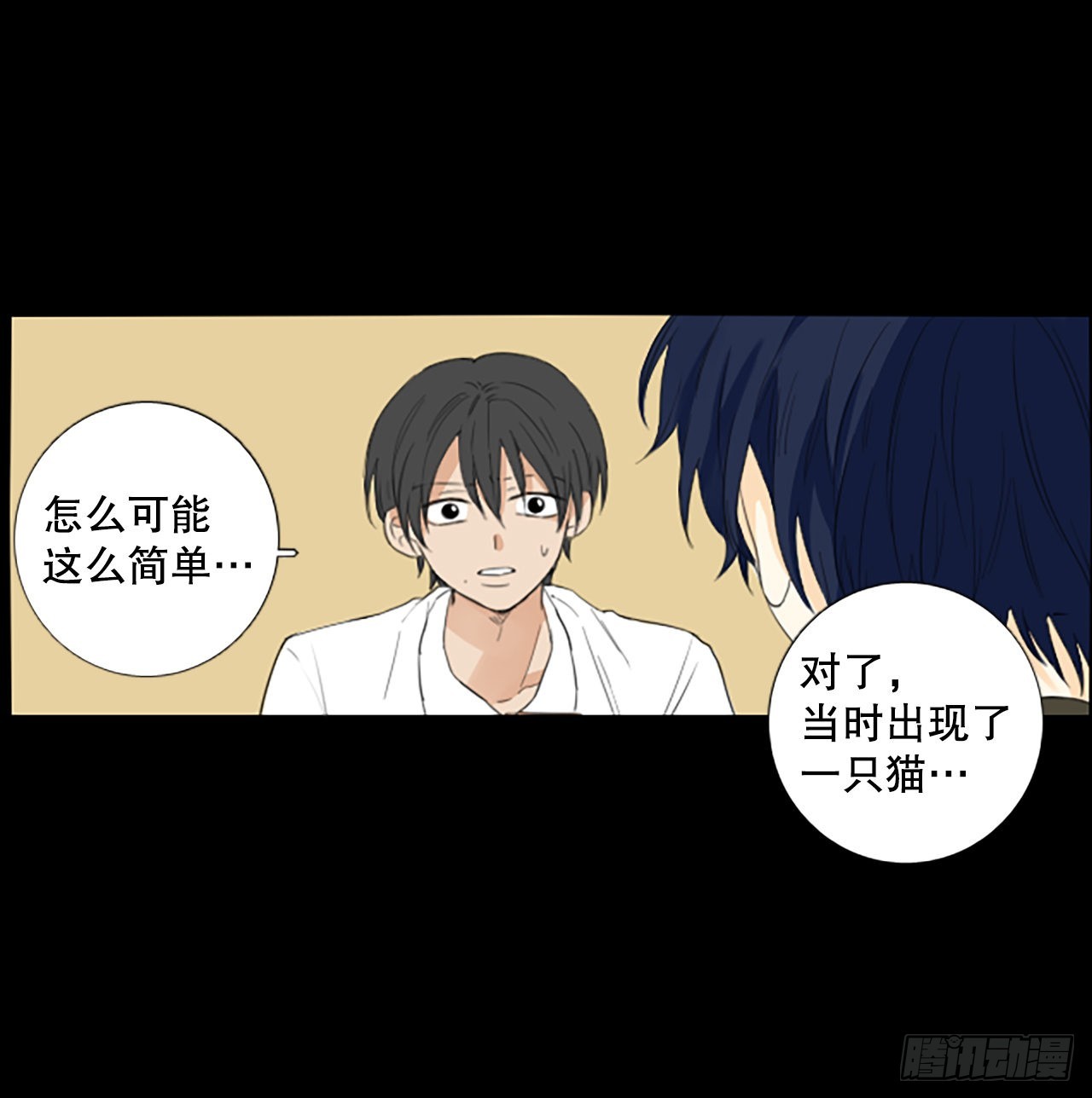 90.第四块拼图（7）(1/2)-第94话