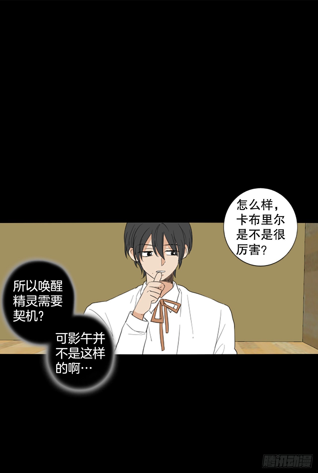 90.第四块拼图（7）(1/2)-第94话