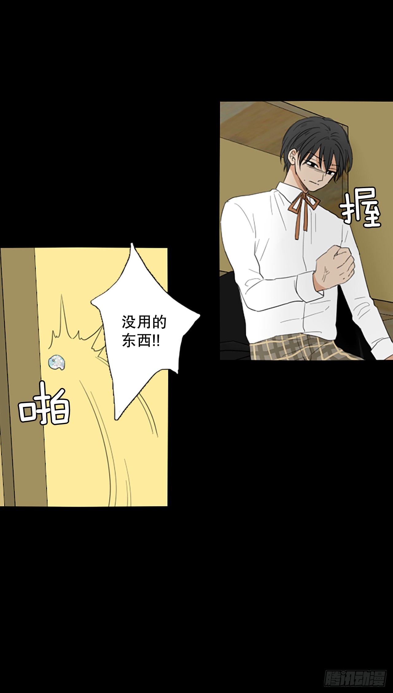 90.第四块拼图（7）(1/2)-第94话