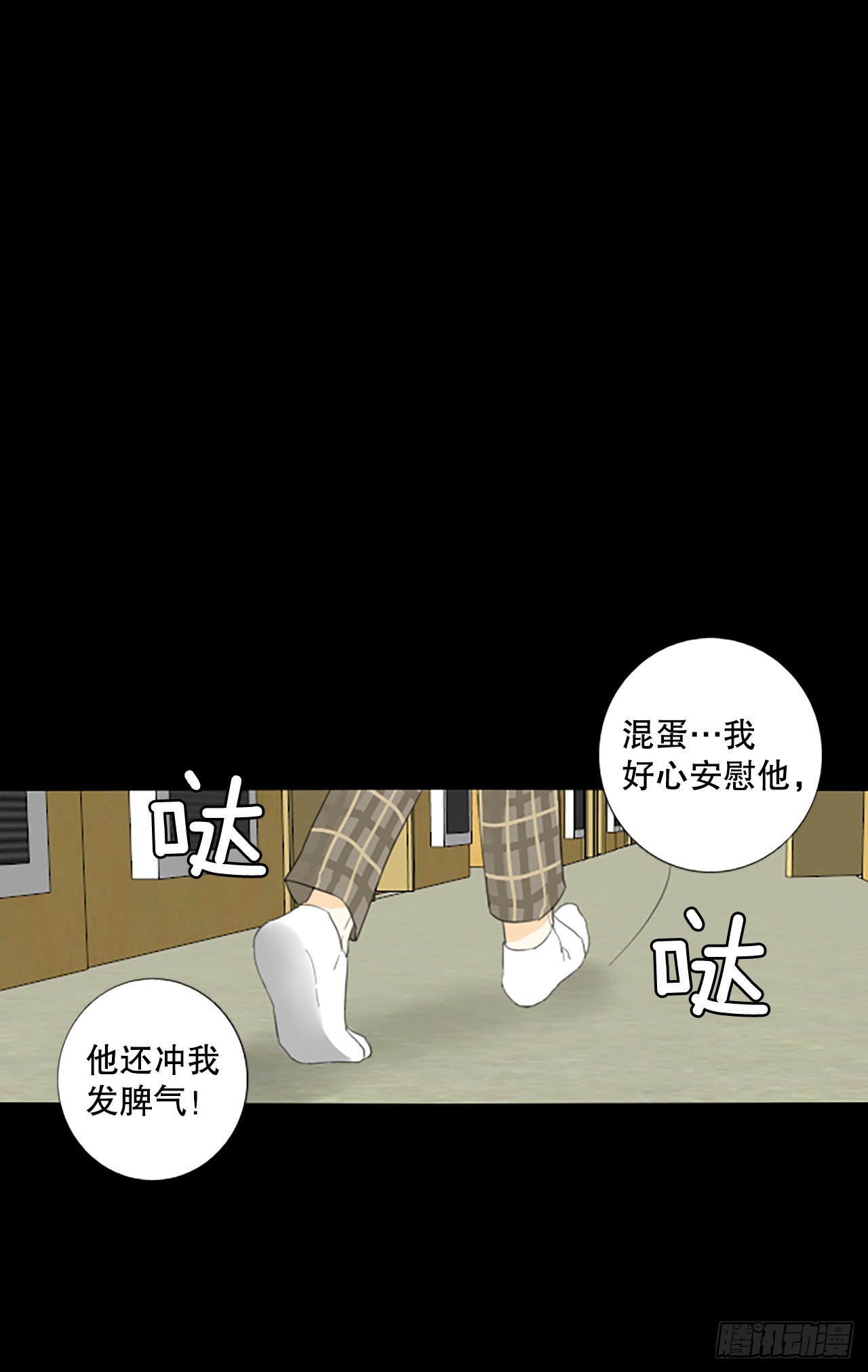 90.第四块拼图（7）(1/2)-第94话