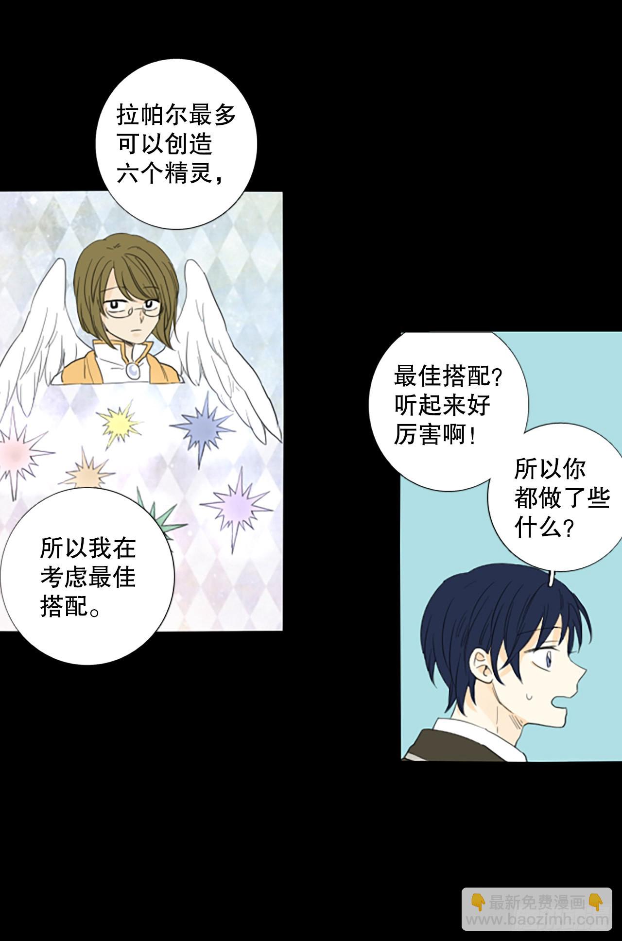90.第四块拼图（7）(1/2)-第94话