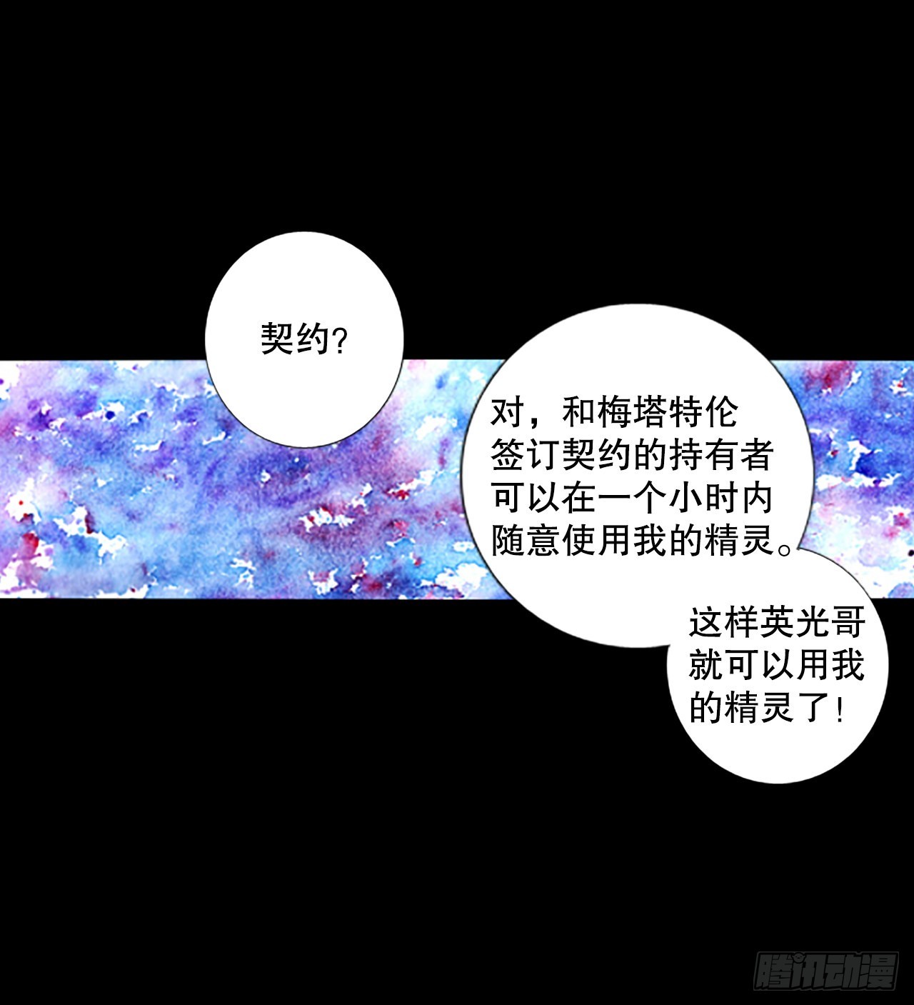 90.第四块拼图（7）(1/2)-第94话