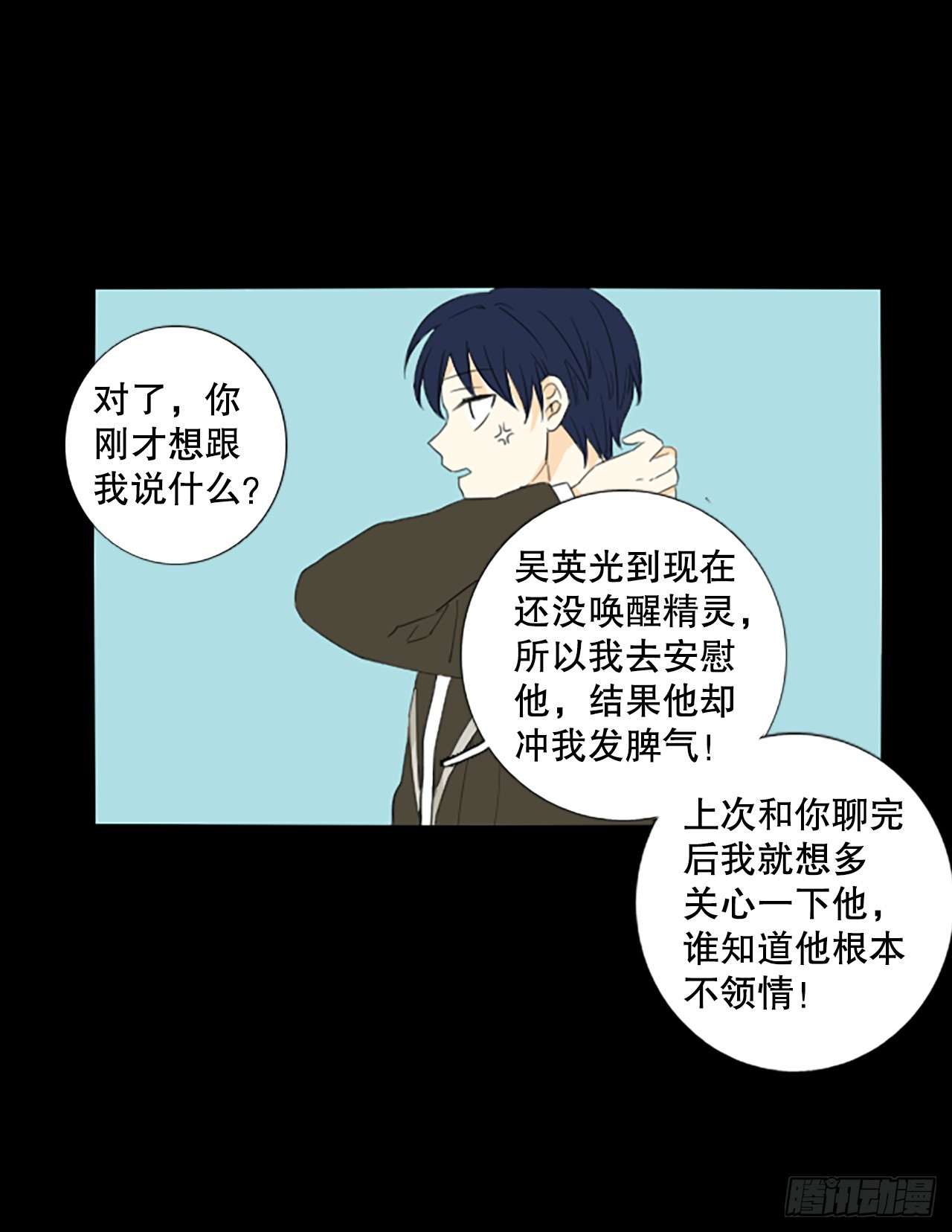 90.第四块拼图（7）(1/2)-第94话