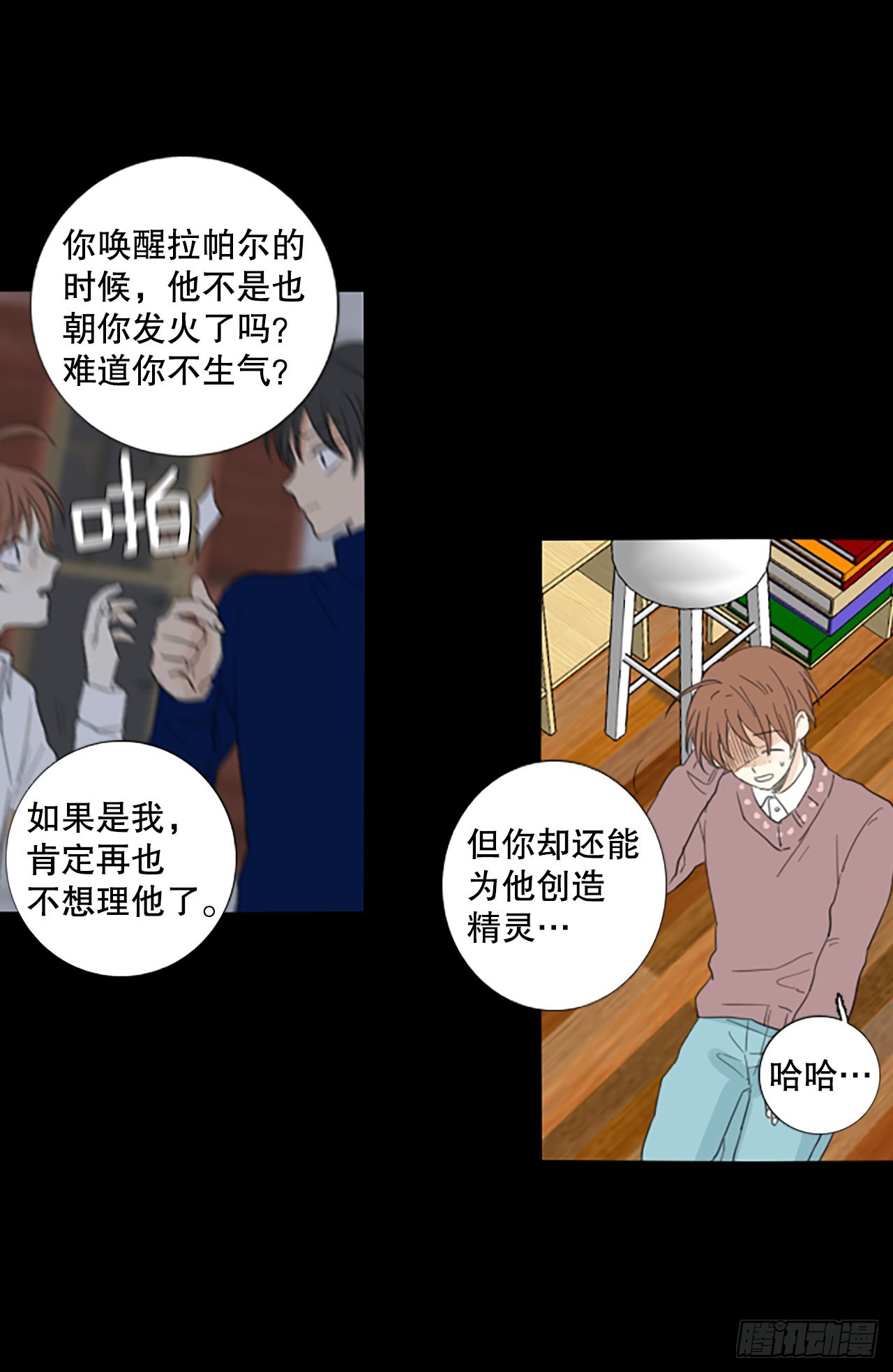 90.第四块拼图（7）(1/2)-第94话