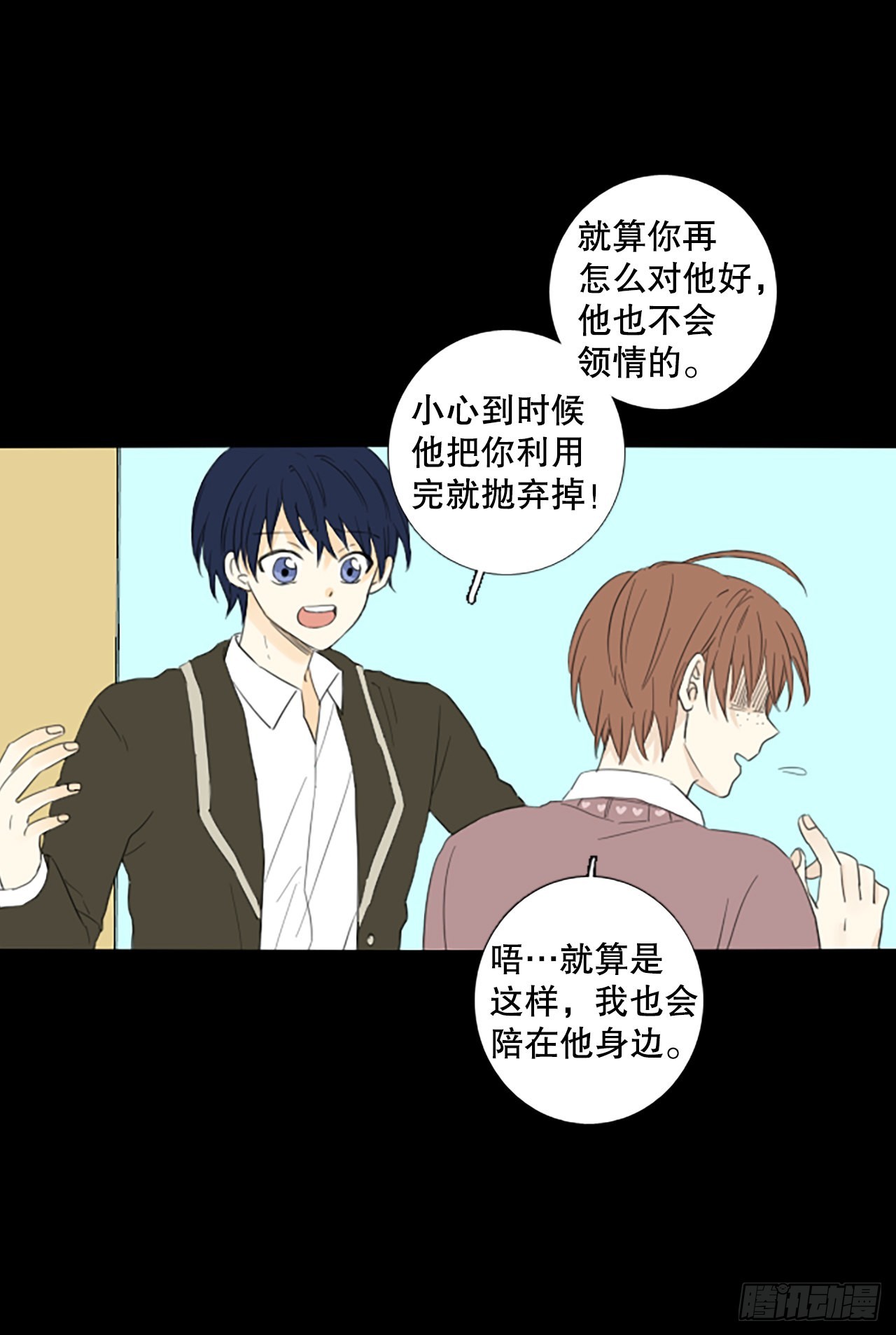 90.第四块拼图（7）(1/2)-第94话