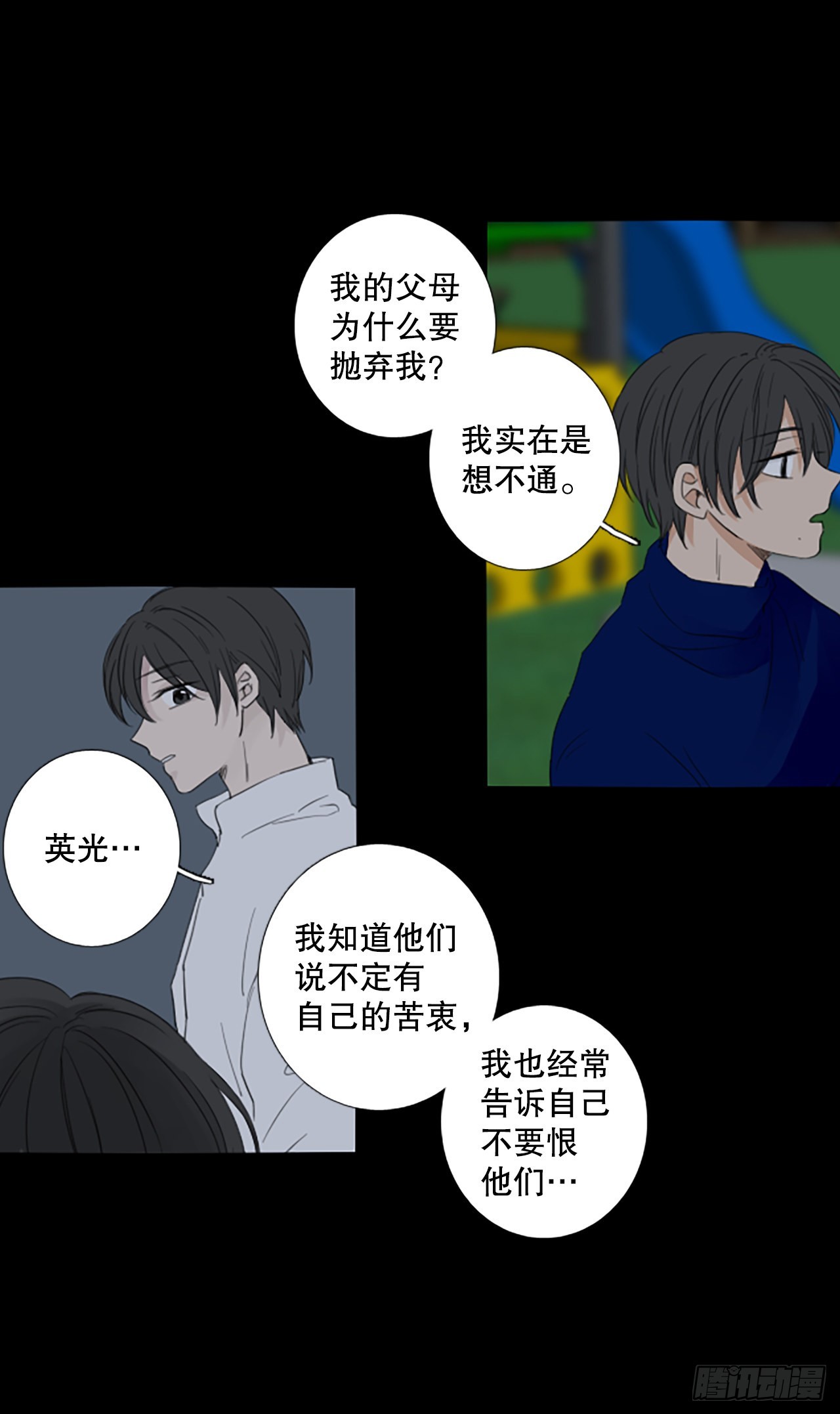 90.第四块拼图（7）(1/2)-第94话