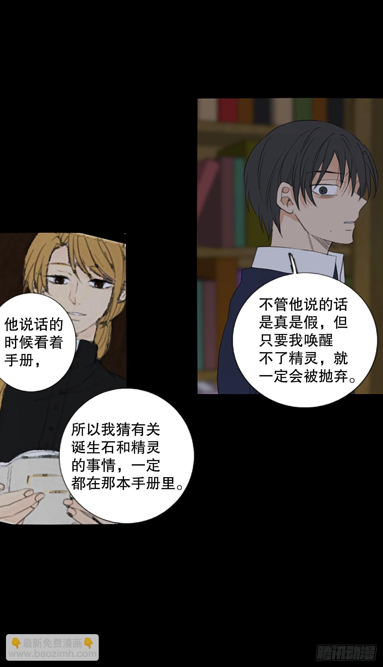 92.第四块拼图（9）(1/2)-第96话
