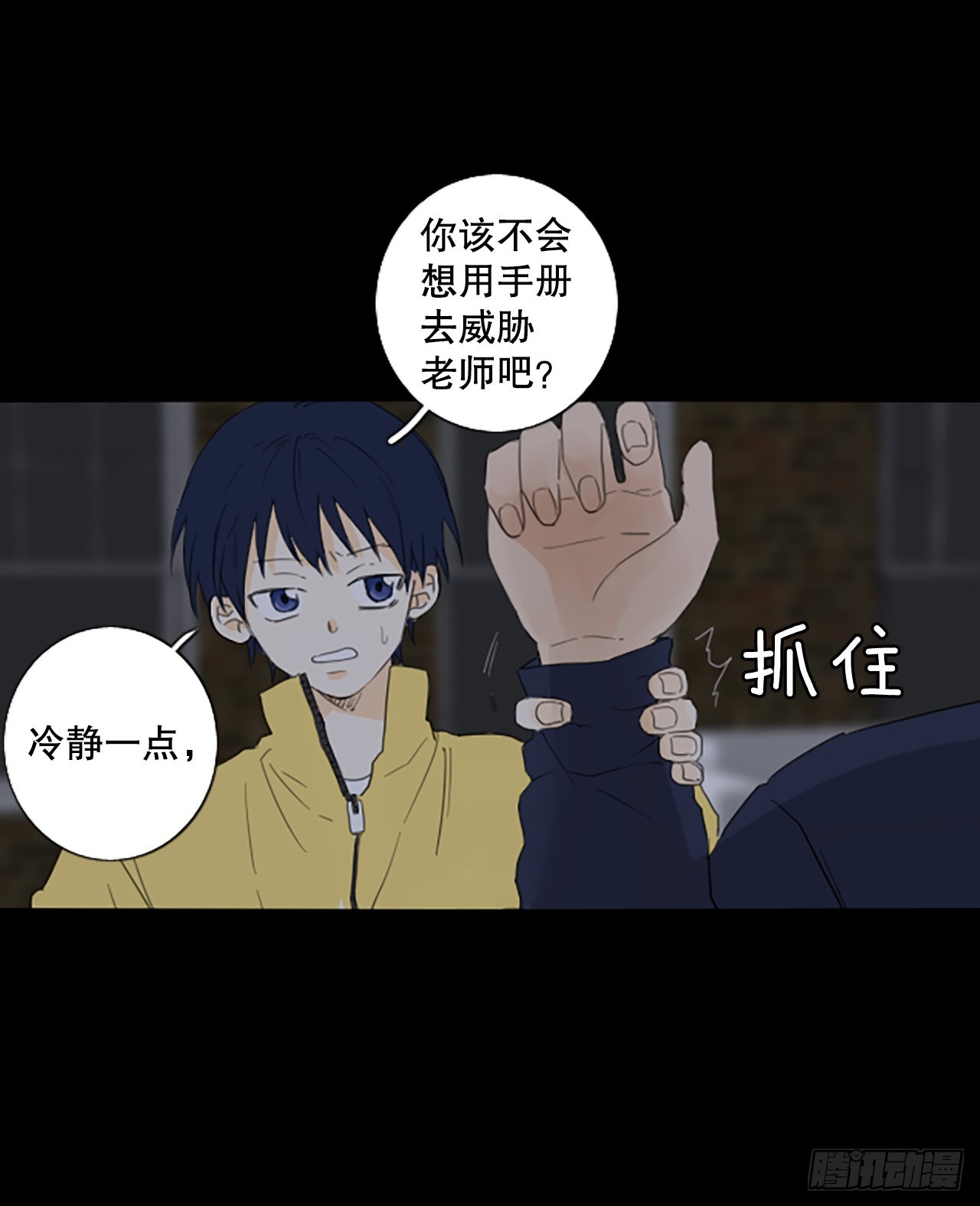 92.第四块拼图（9）(1/2)-第96话