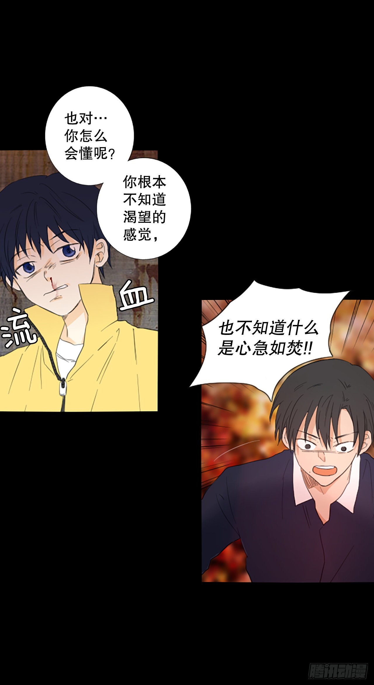 92.第四块拼图（9）(1/2)-第96话