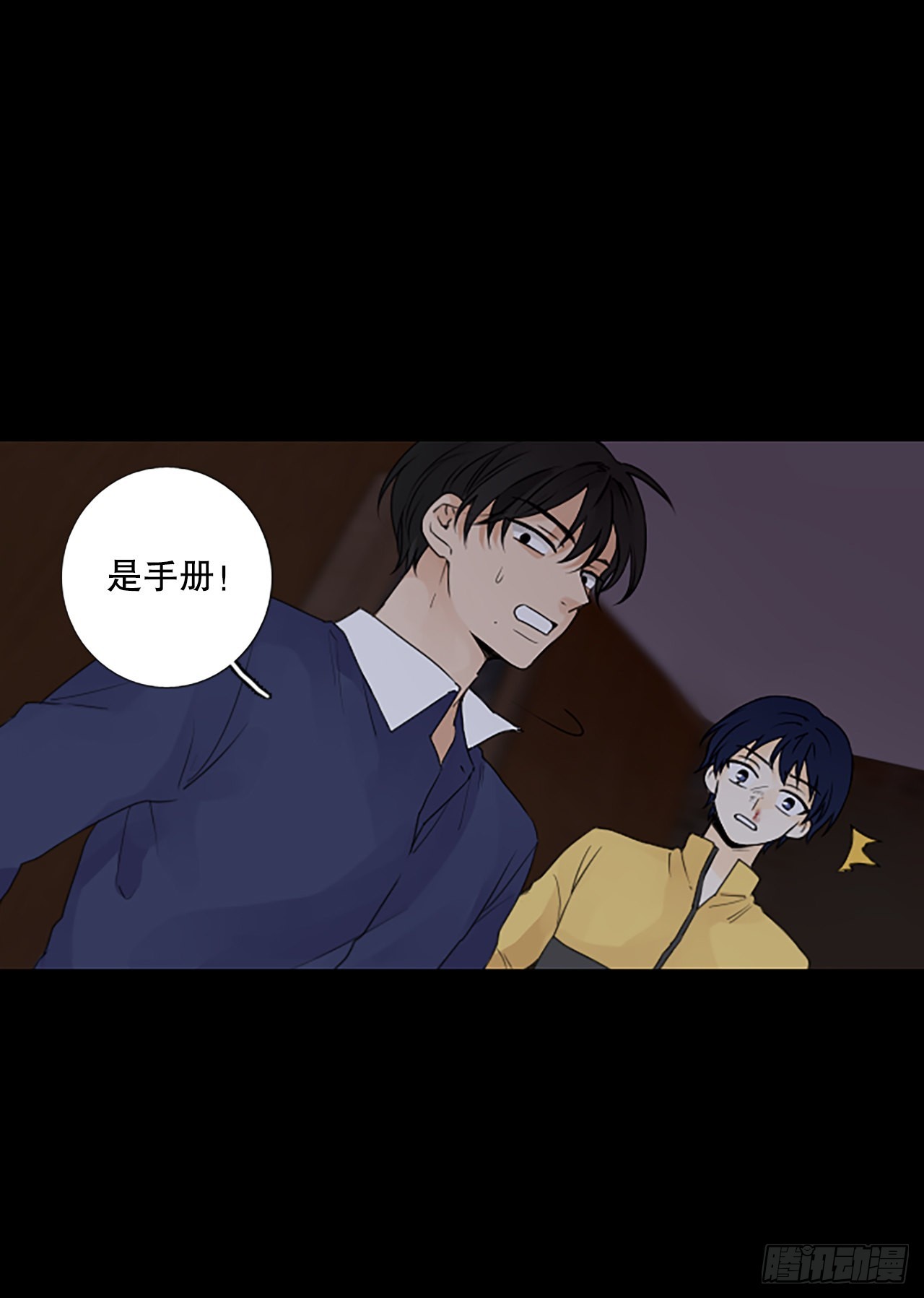 92.第四块拼图（9）(1/2)-第96话