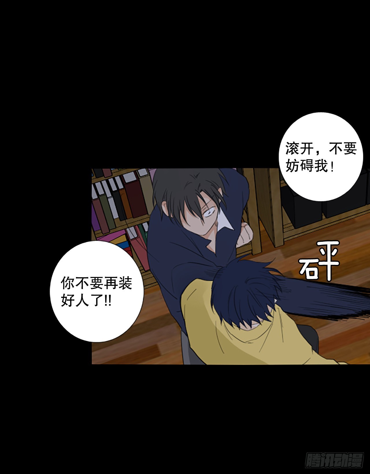 92.第四块拼图（9）(1/2)-第96话