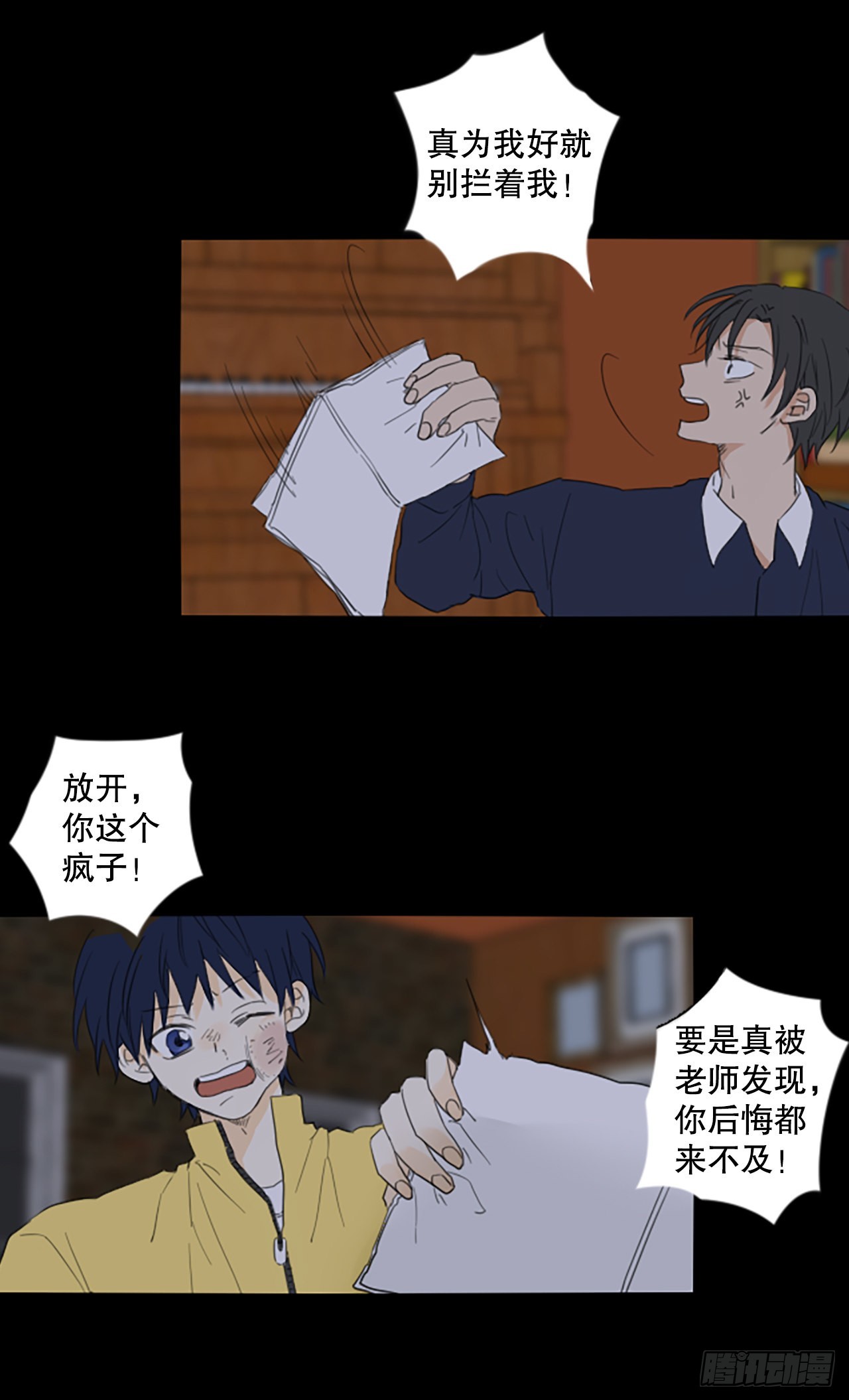 92.第四块拼图（9）(1/2)-第96话