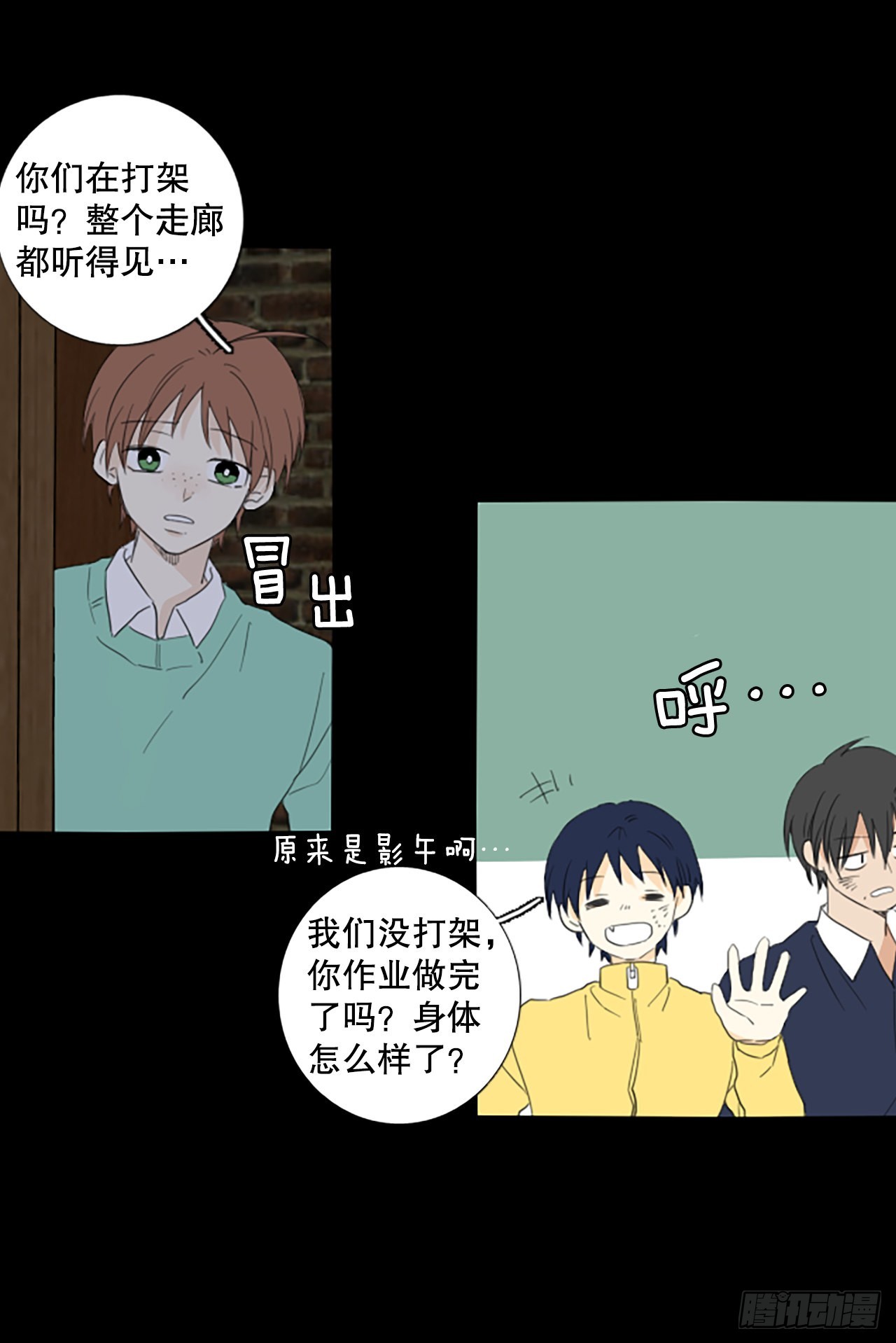 92.第四块拼图（9）(1/2)-第96话