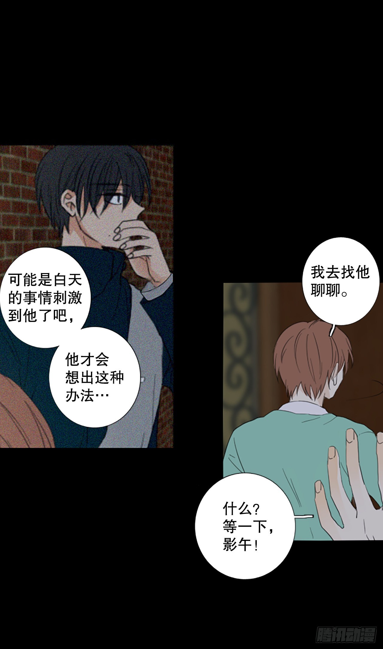 92.第四块拼图（9）(1/2)-第96话