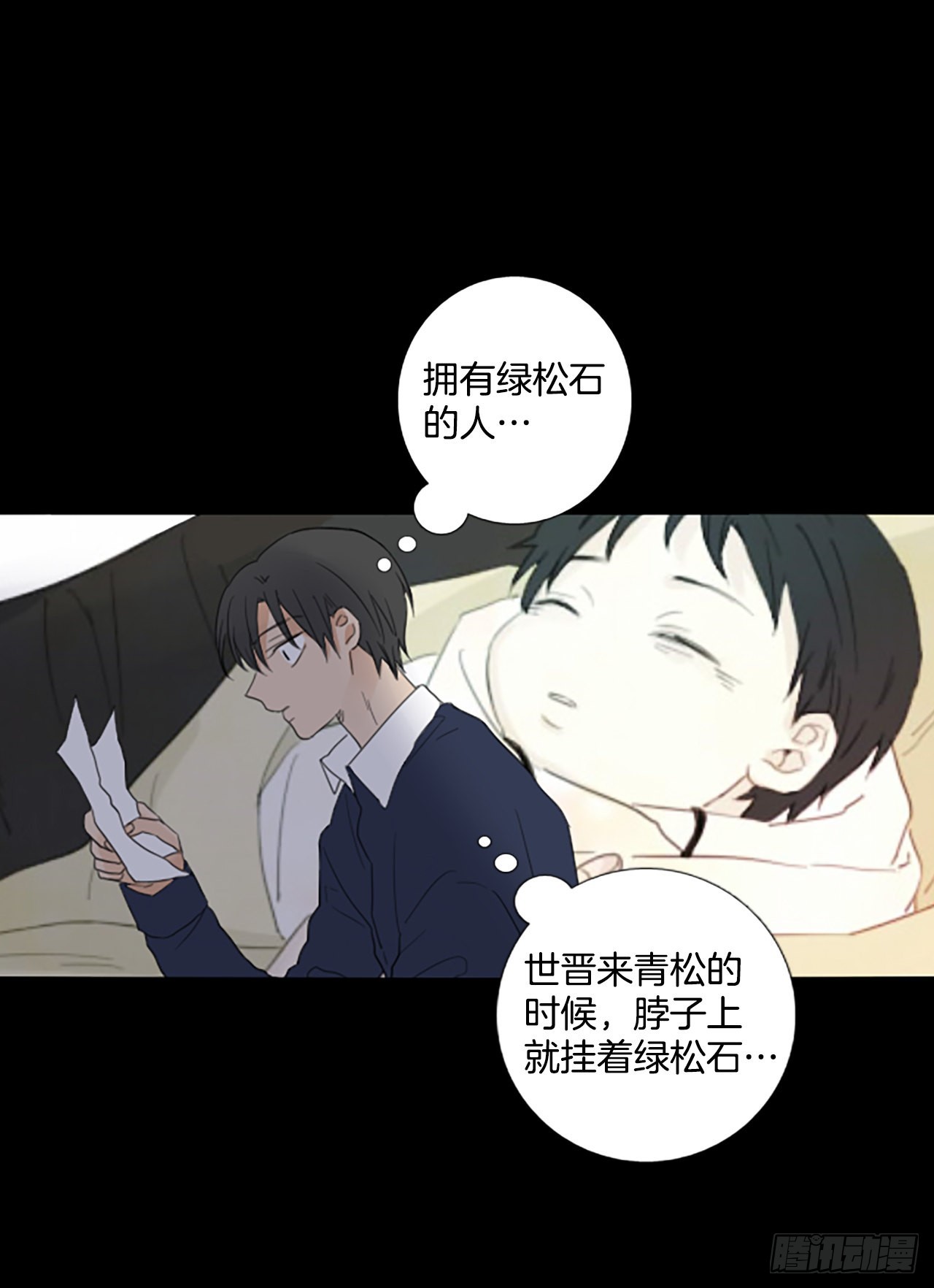 92.第四块拼图（9）(1/2)-第96话