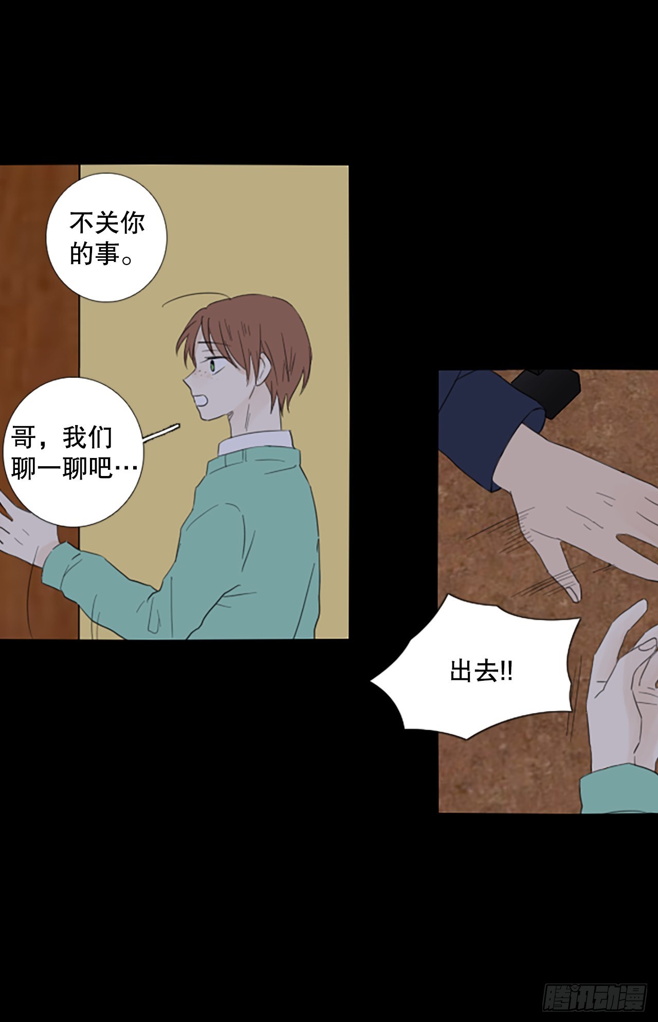 92.第四块拼图（9）(1/2)-第96话
