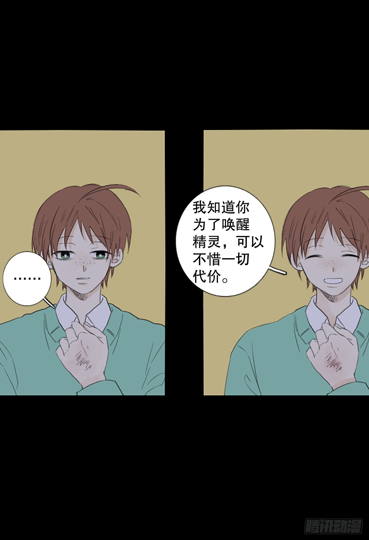 92.第四块拼图（9）(1/2)-第96话