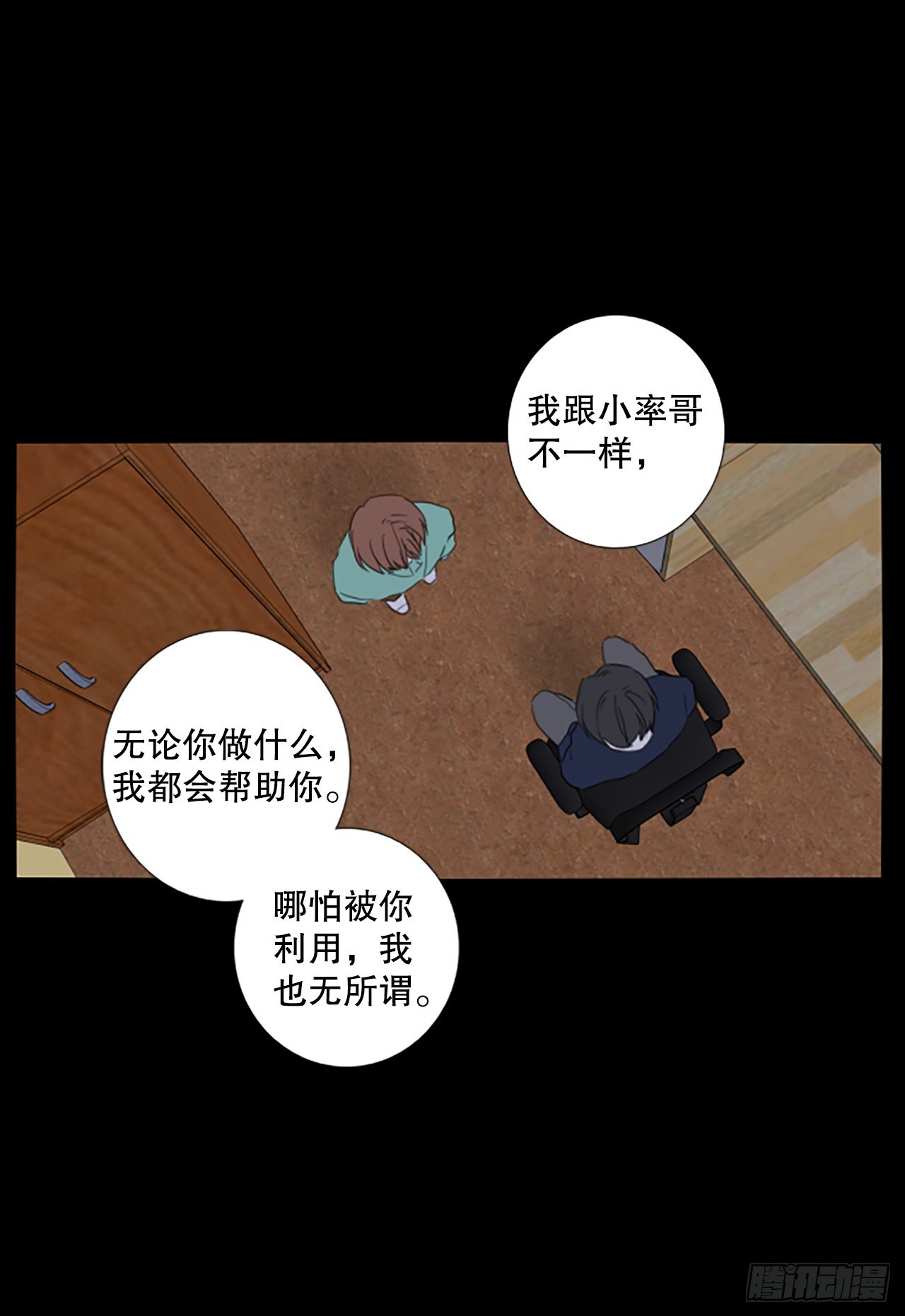 92.第四块拼图（9）(1/2)-第96话