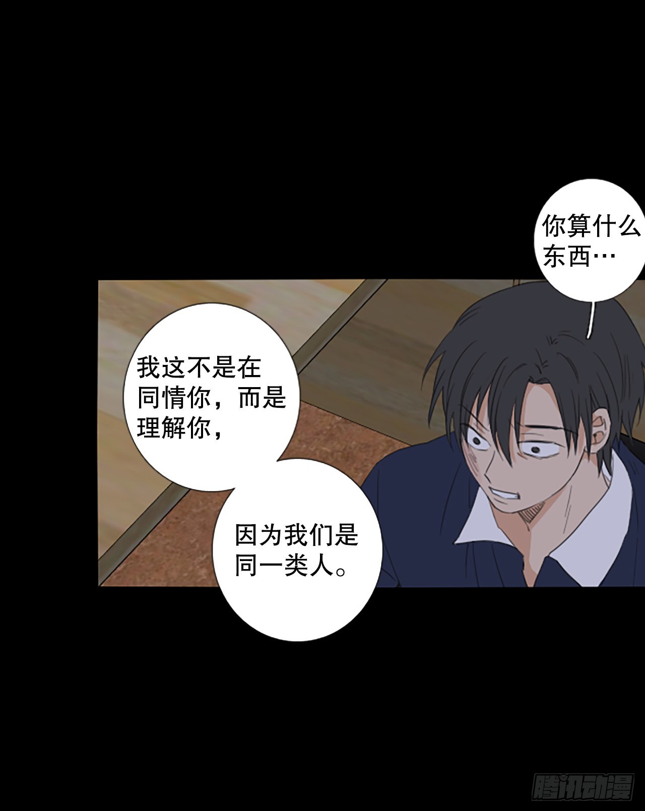 92.第四块拼图（9）(1/2)-第96话