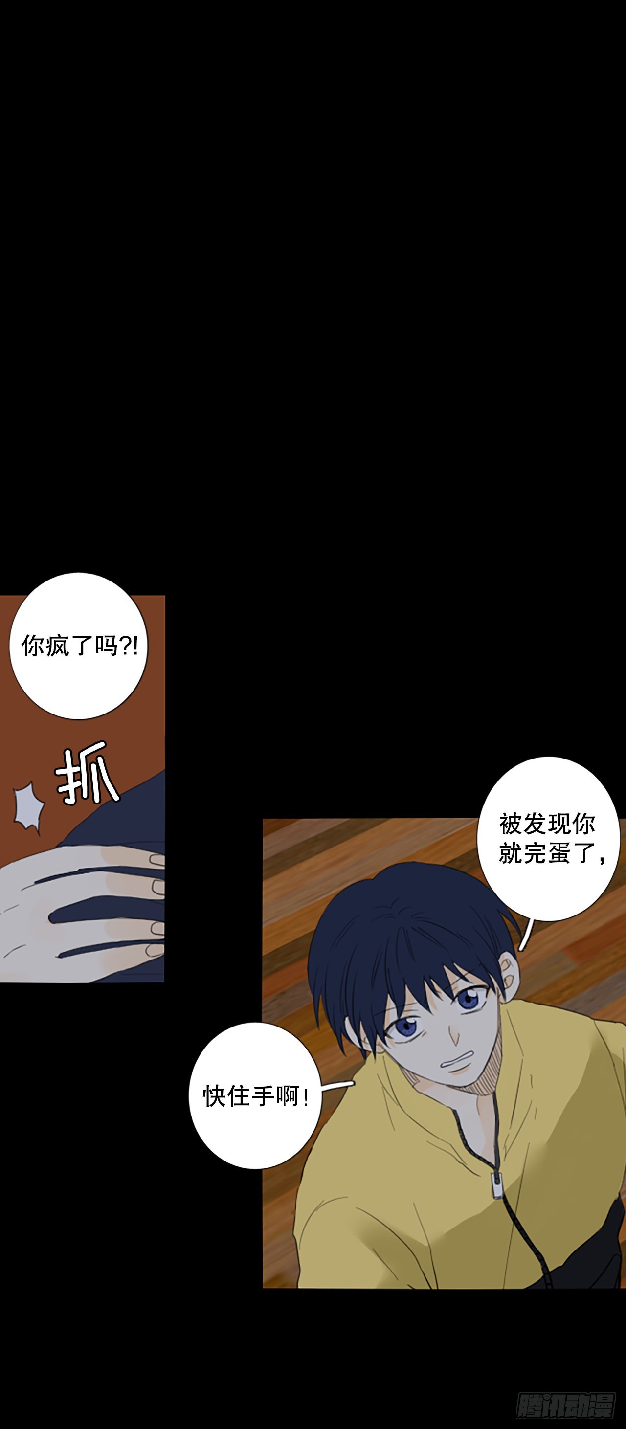 92.第四块拼图（9）(1/2)-第96话