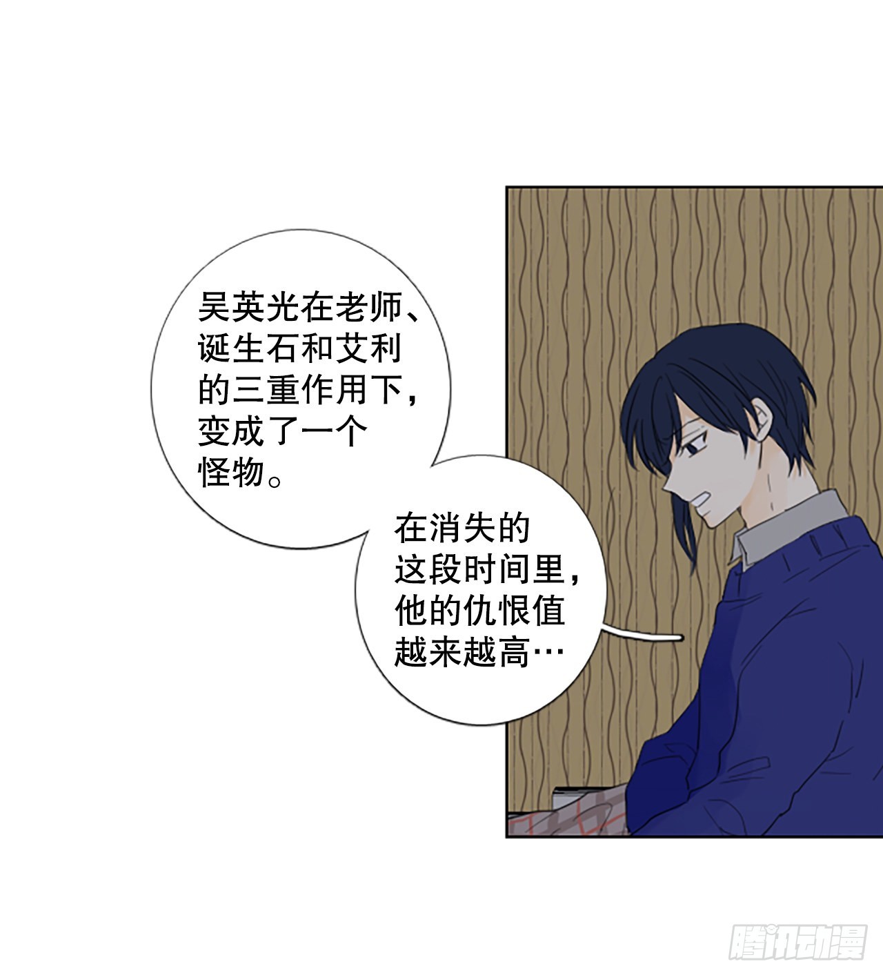 94.圣战&mdash;受伤的孩子们（1）(1/2)-第98话