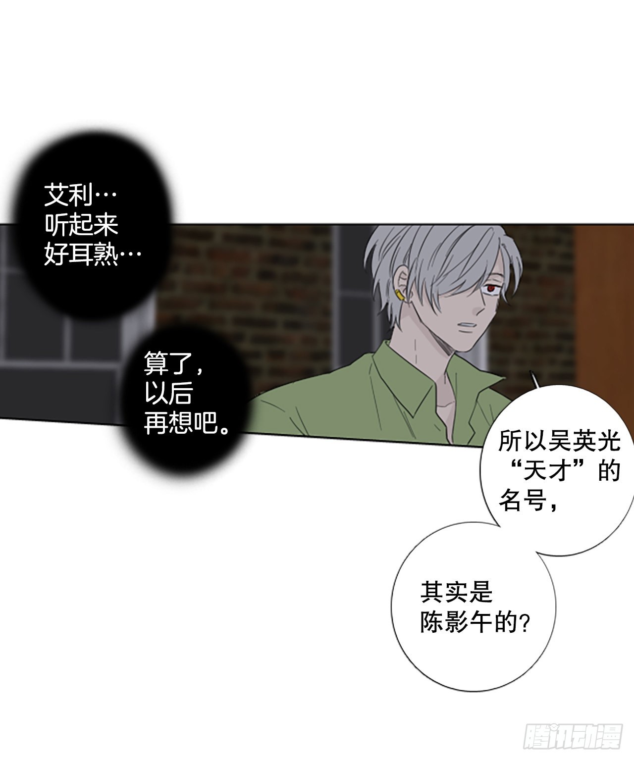 94.圣战&mdash;受伤的孩子们（1）(1/2)-第98话