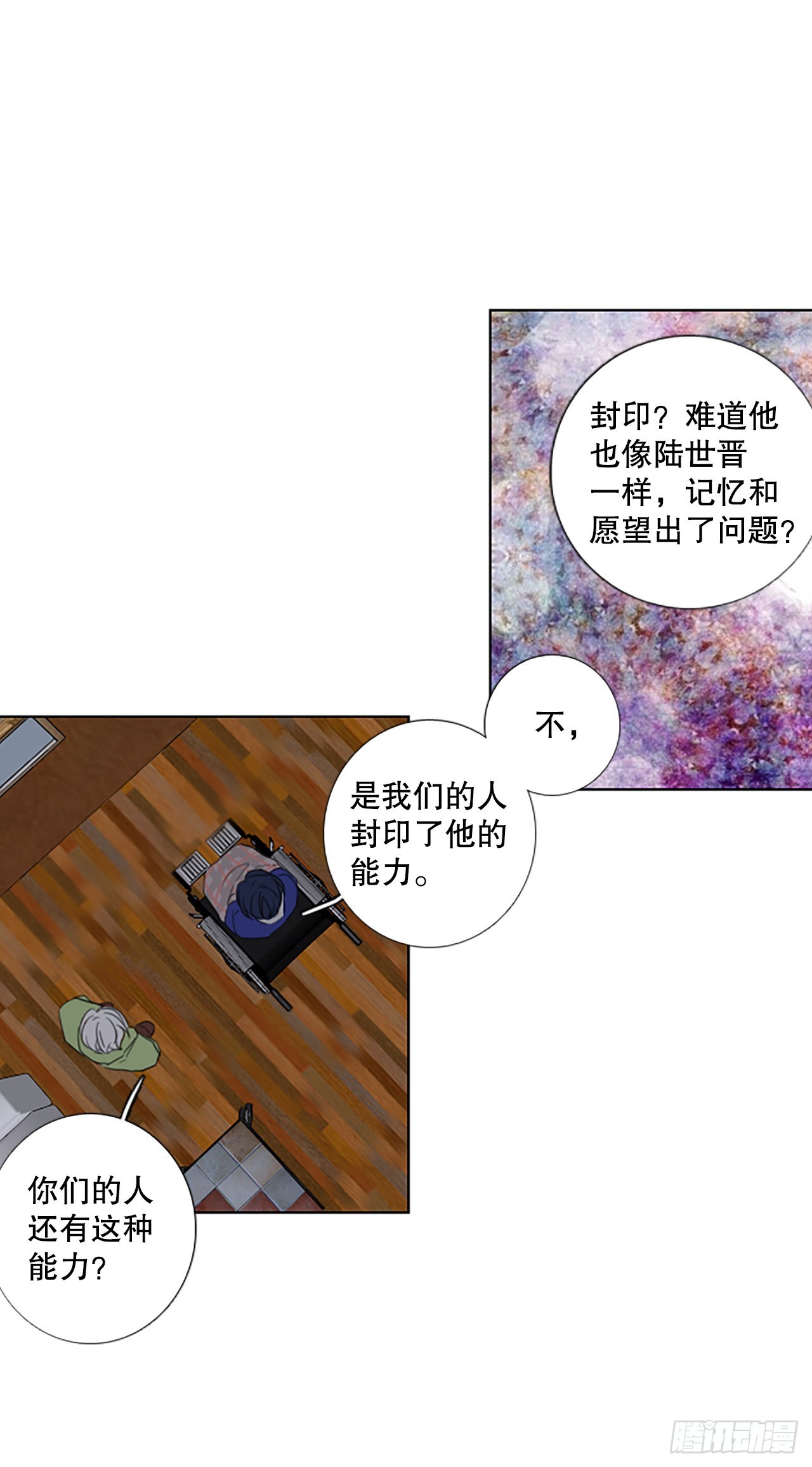 94.圣战&mdash;受伤的孩子们（1）(1/2)-第98话
