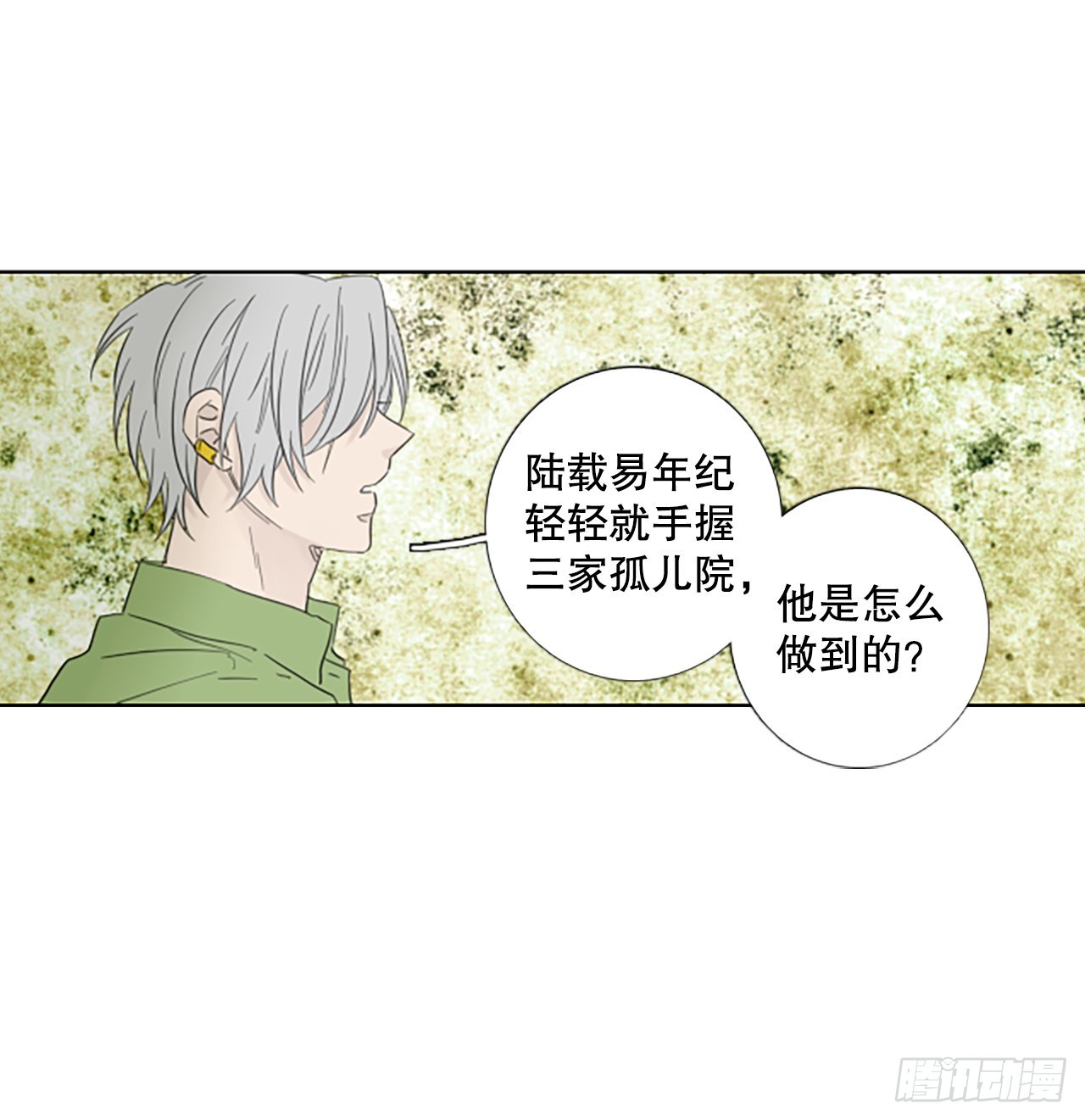 94.圣战&mdash;受伤的孩子们（1）(1/2)-第98话