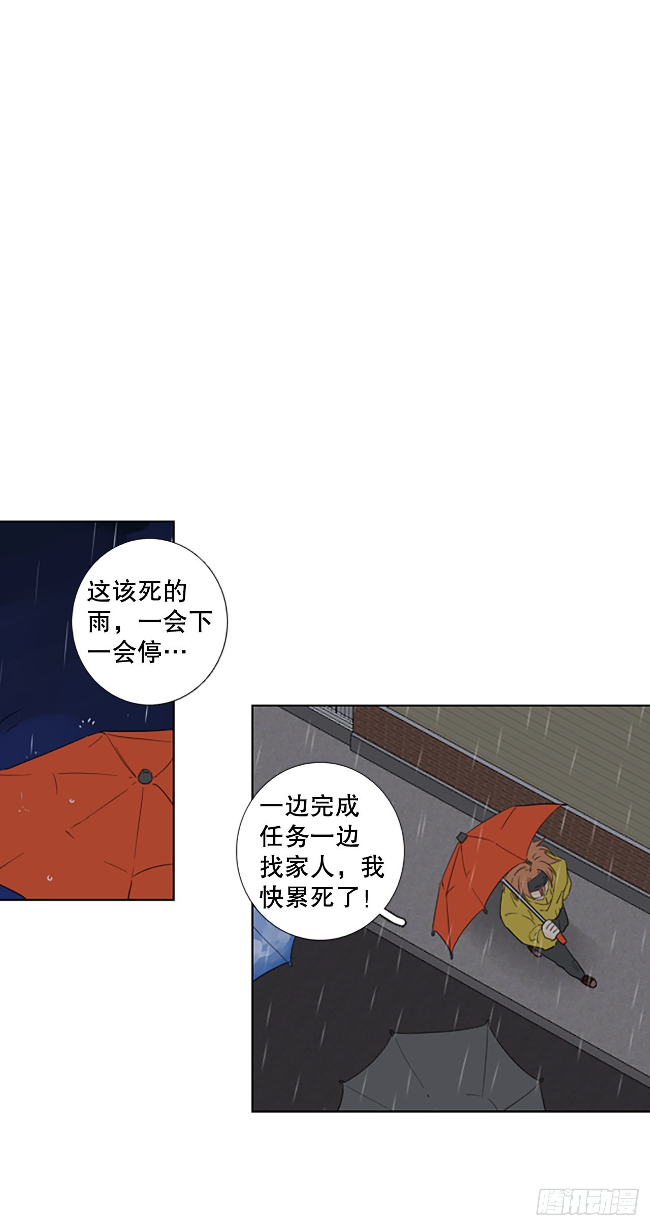 94.圣战&mdash;受伤的孩子们（1）(1/2)-第98话