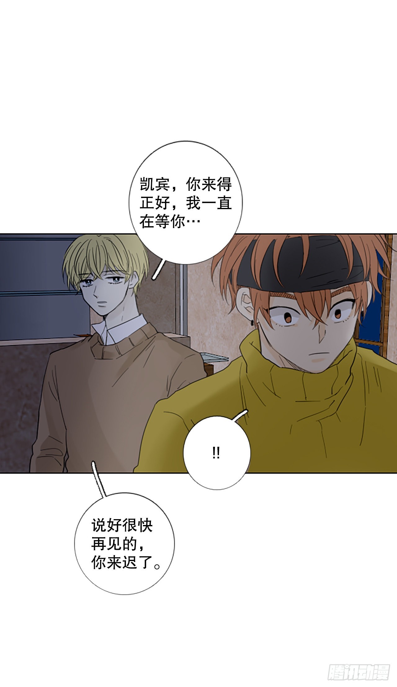94.圣战&mdash;受伤的孩子们（1）(1/2)-第98话