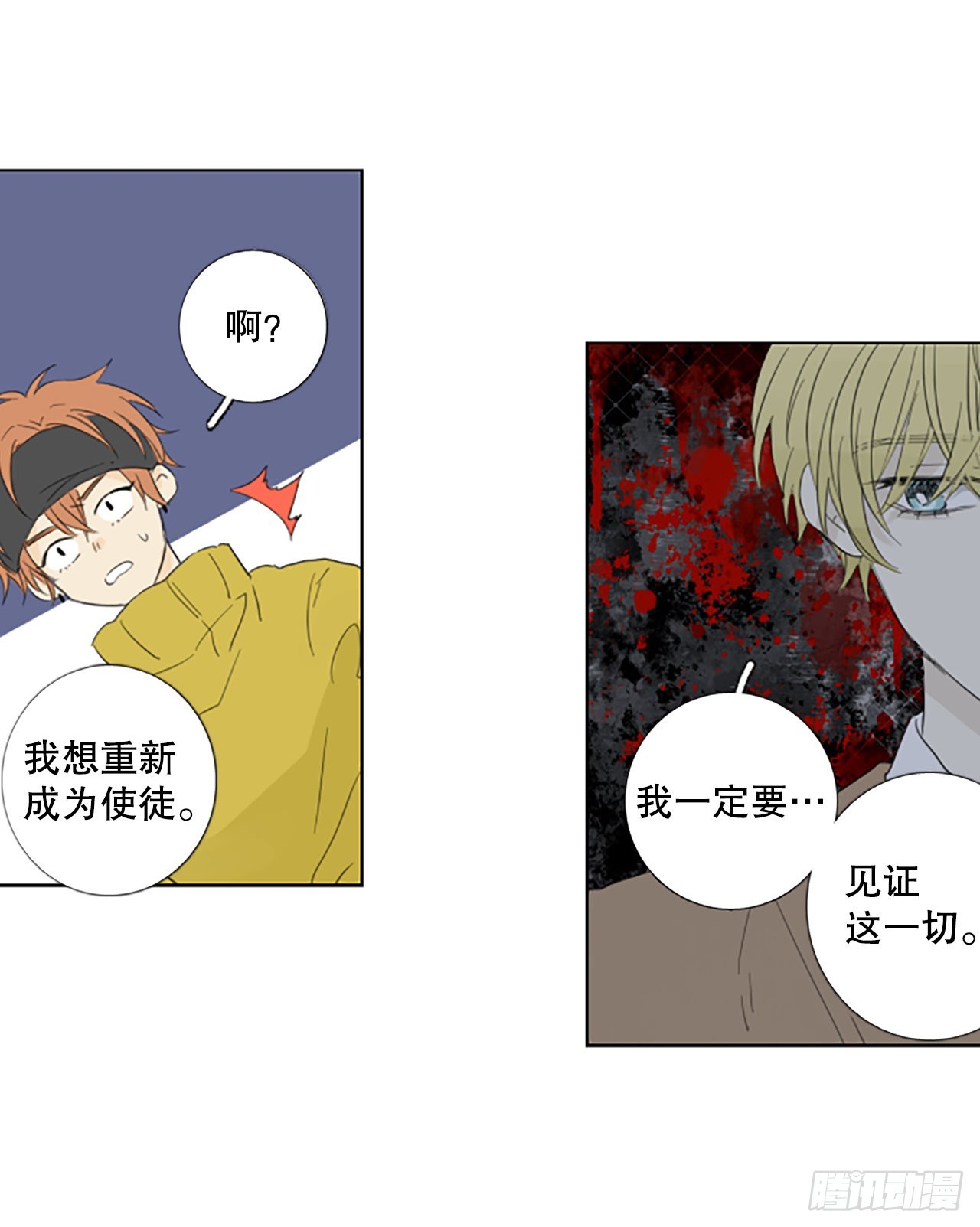 94.圣战&mdash;受伤的孩子们（1）(1/2)-第98话