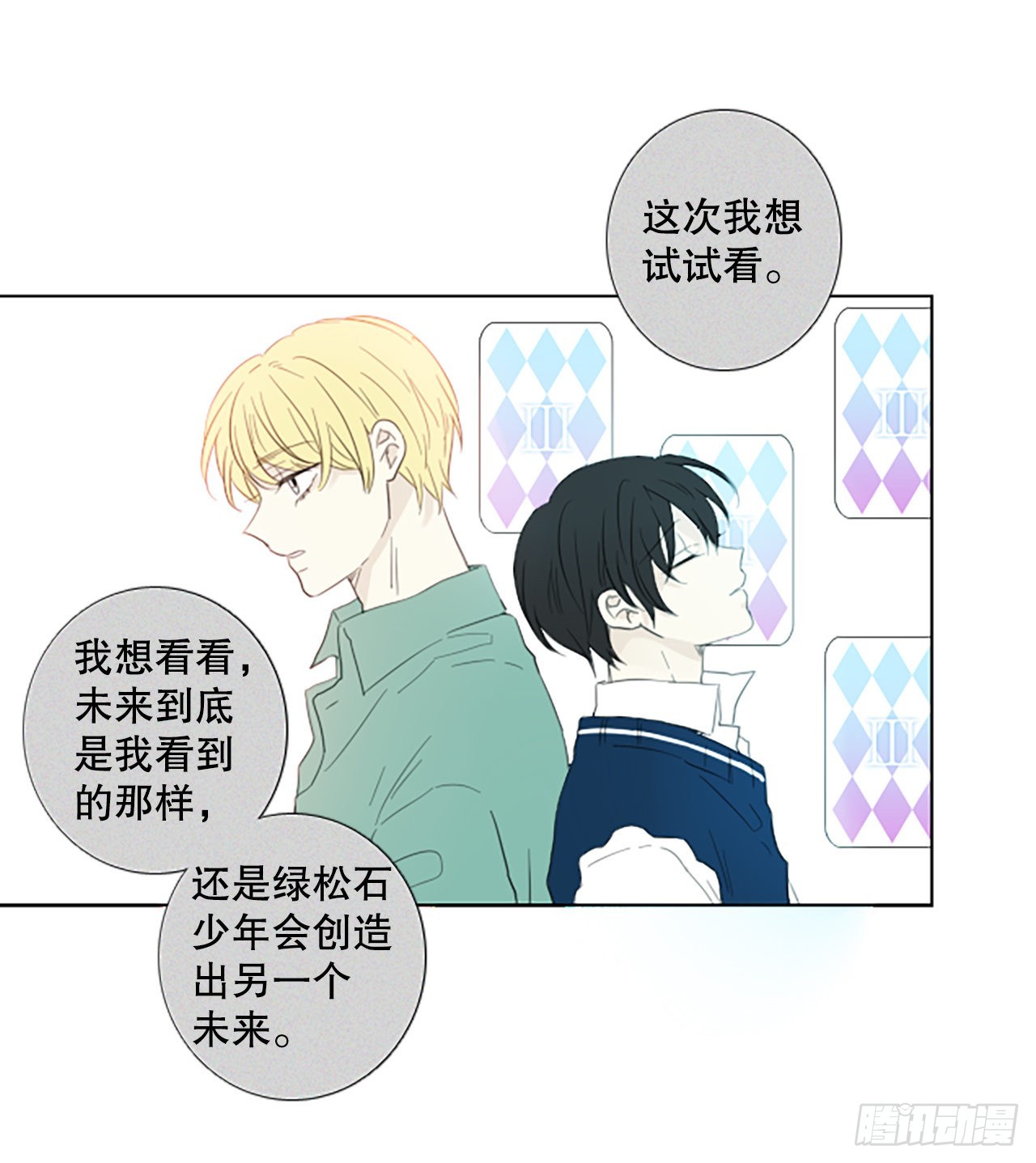 94.圣战&mdash;受伤的孩子们（1）(1/2)-第98话