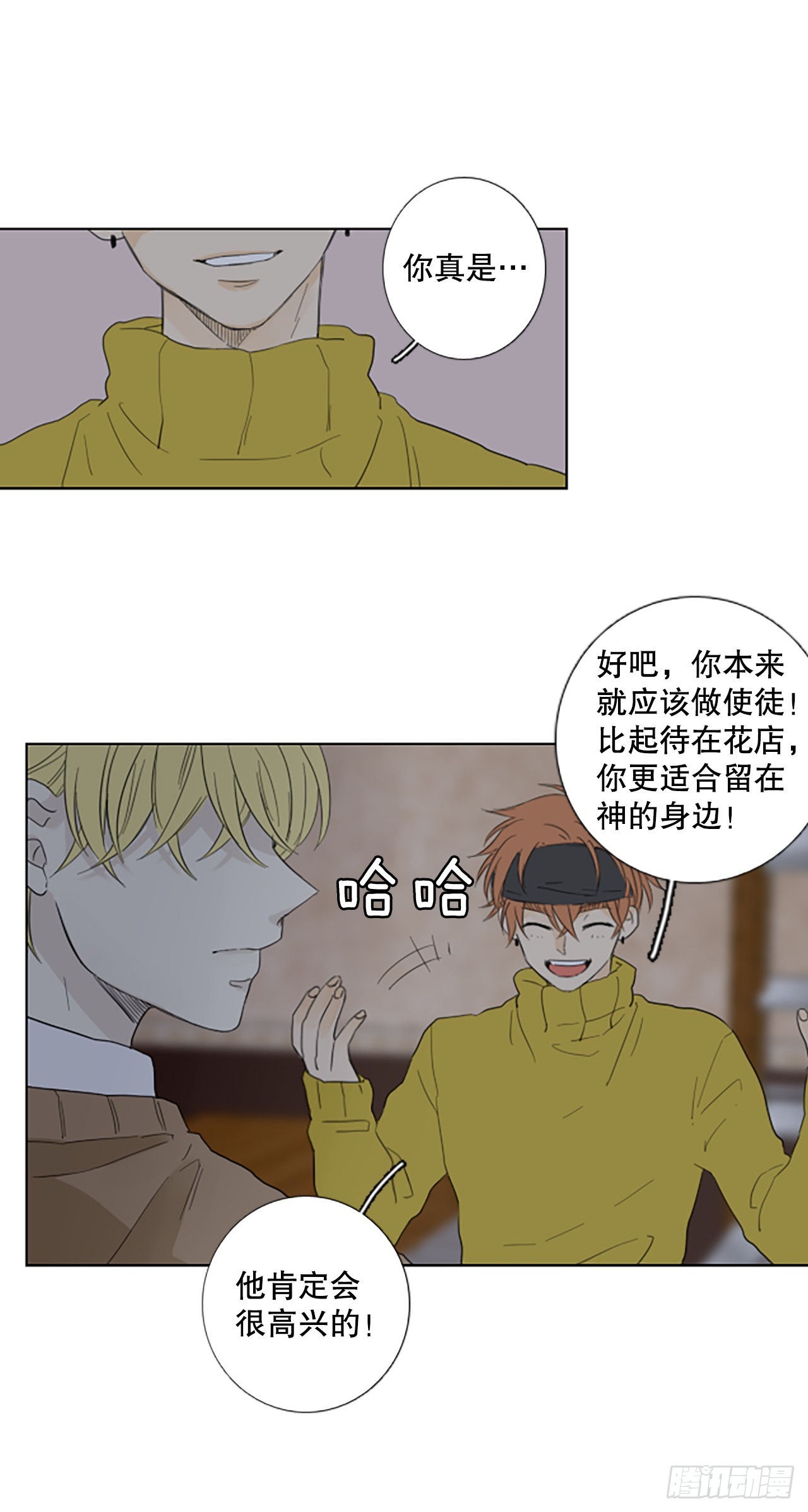 94.圣战&mdash;受伤的孩子们（1）(1/2)-第98话