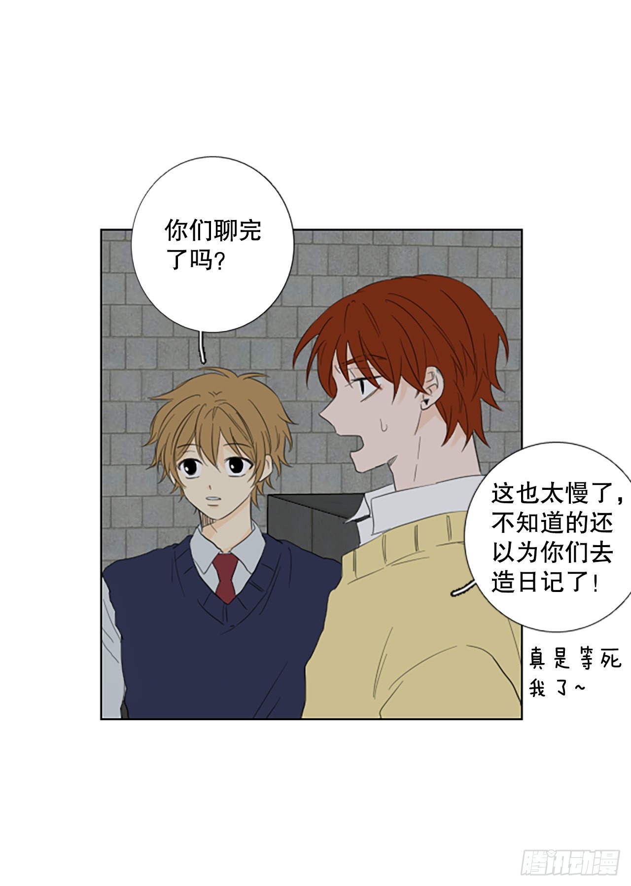 94.圣战&mdash;受伤的孩子们（1）(1/2)-第98话