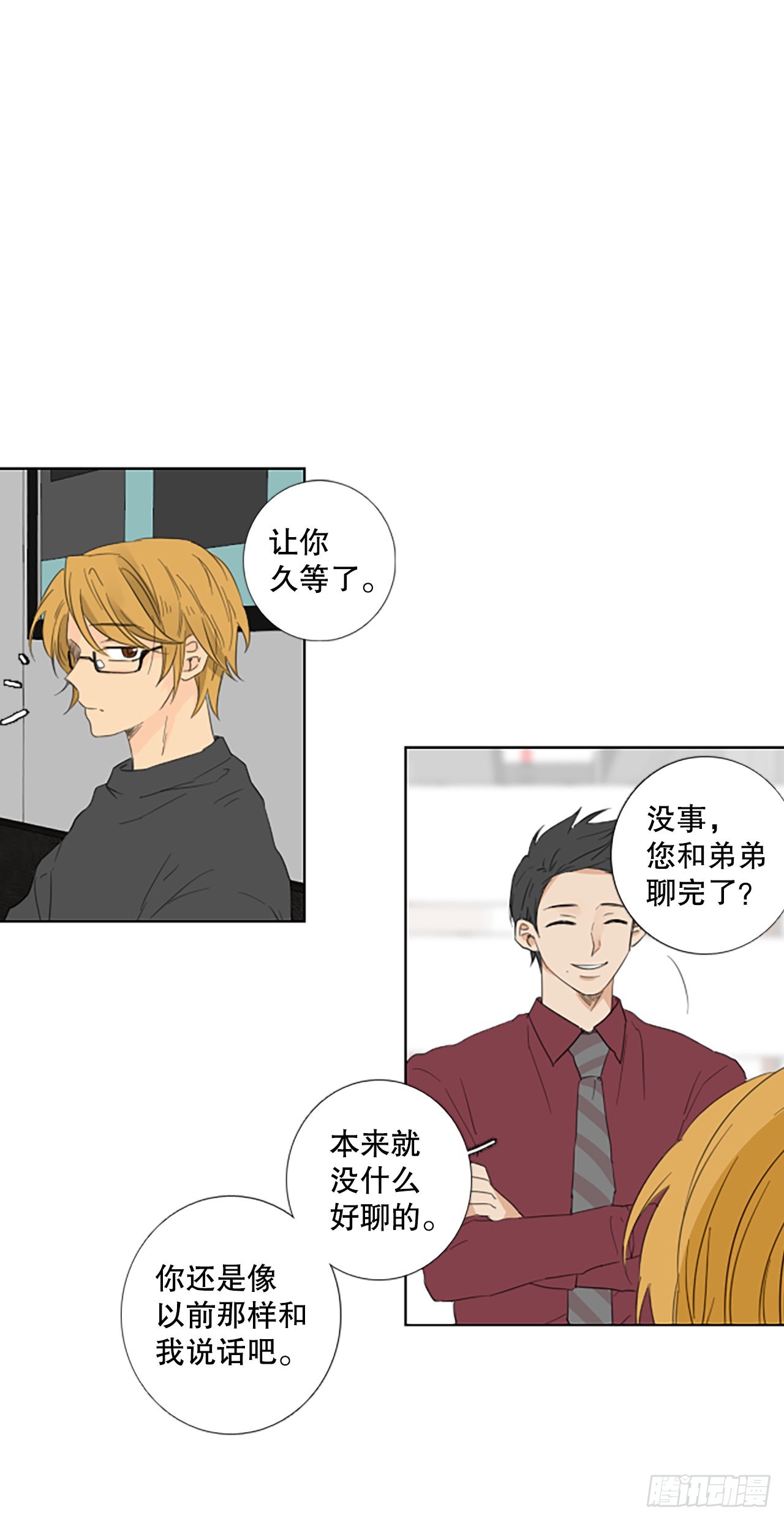 94.圣战&mdash;受伤的孩子们（1）(1/2)-第98话