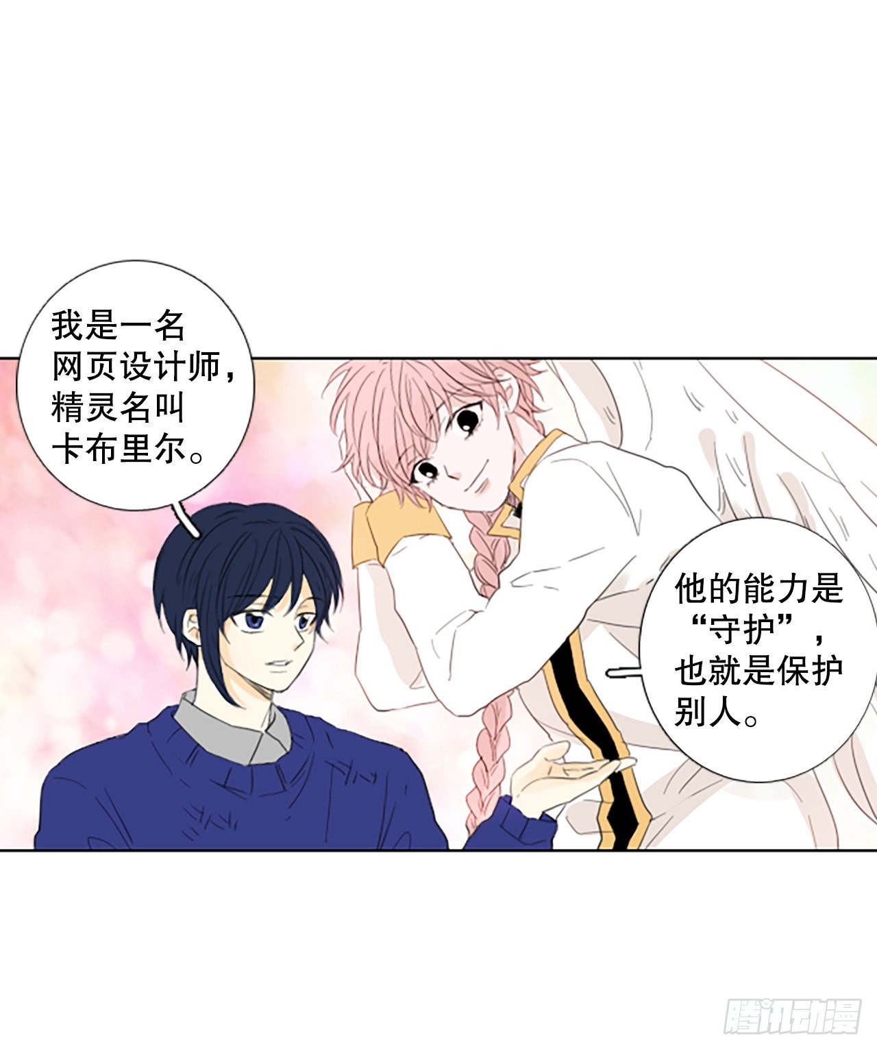 94.圣战&mdash;受伤的孩子们（1）(1/2)-第98话
