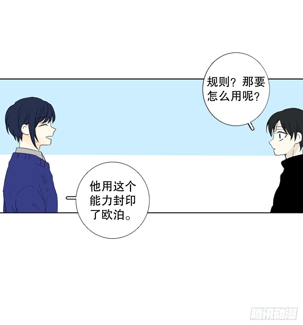 94.圣战&mdash;受伤的孩子们（1）(1/2)-第98话