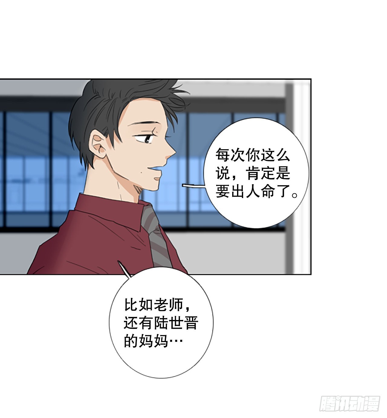 94.圣战&mdash;受伤的孩子们（1）(1/2)-第98话
