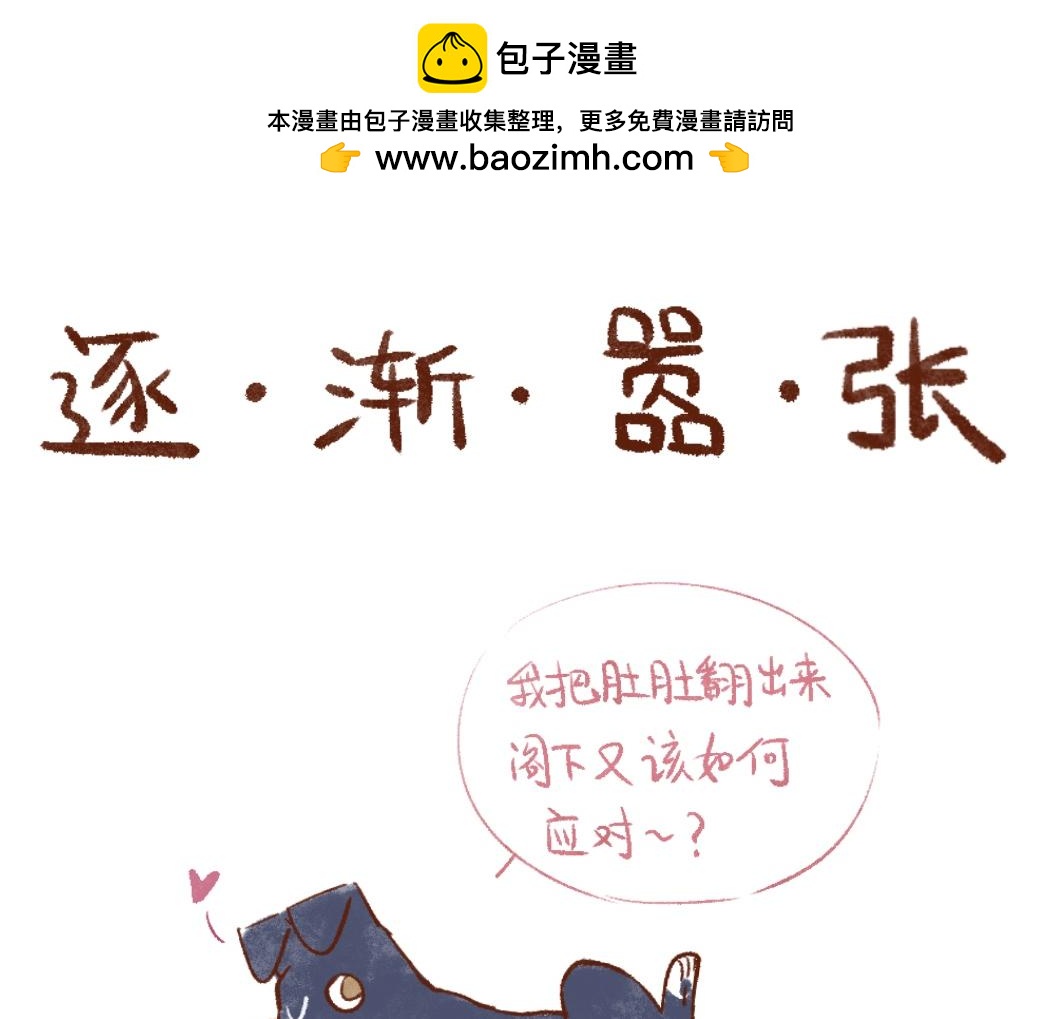 099 清汤大老爷来评评理！-第100话