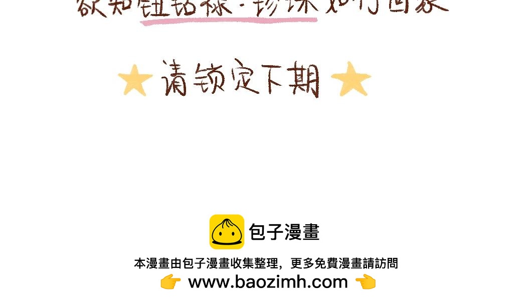 099 清汤大老爷来评评理！-第100话