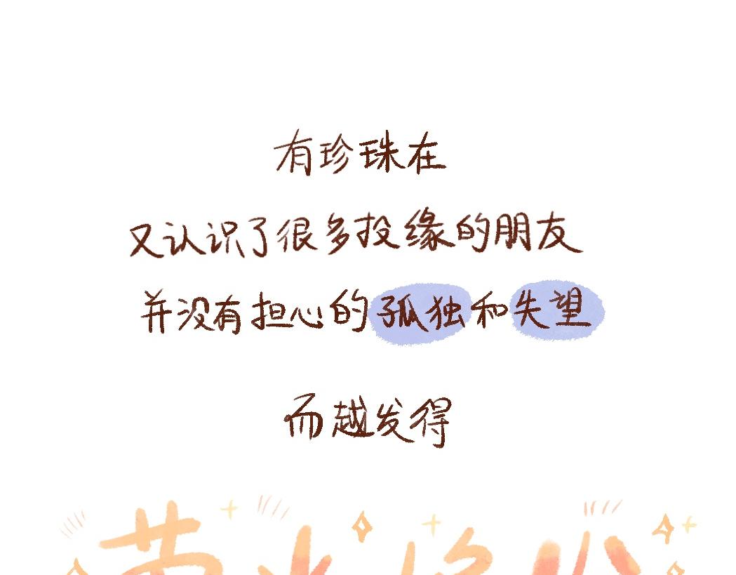 101 再来一次百期总结！-第102话