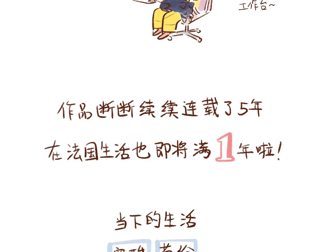 101 再来一次百期总结！-第102话