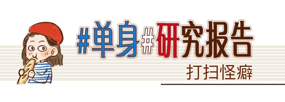 103 打扫卫生多快乐啊！-第104话