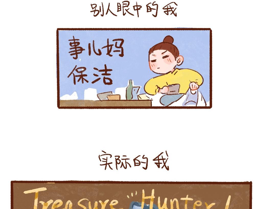 103 打扫卫生多快乐啊！-第104话