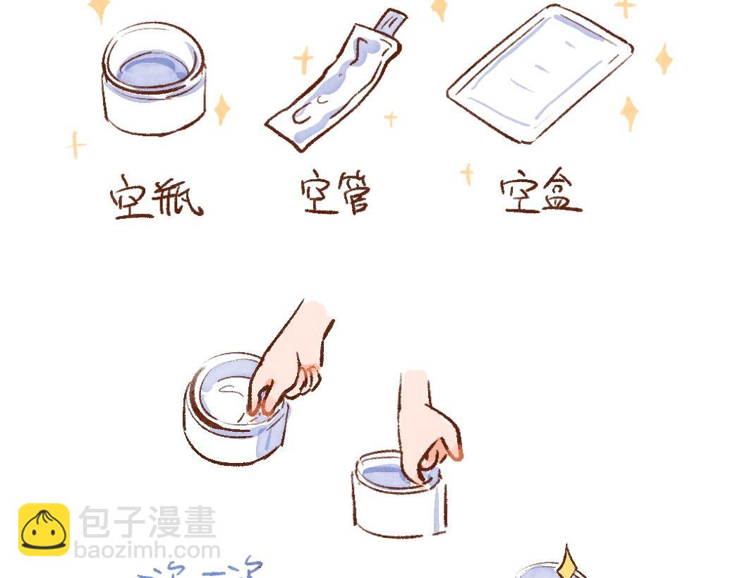 103 打扫卫生多快乐啊！-第104话