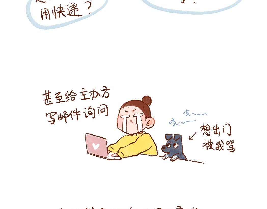 105 不靠谱的法国邮政-第106话