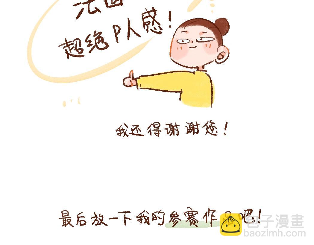 105 不靠谱的法国邮政-第106话