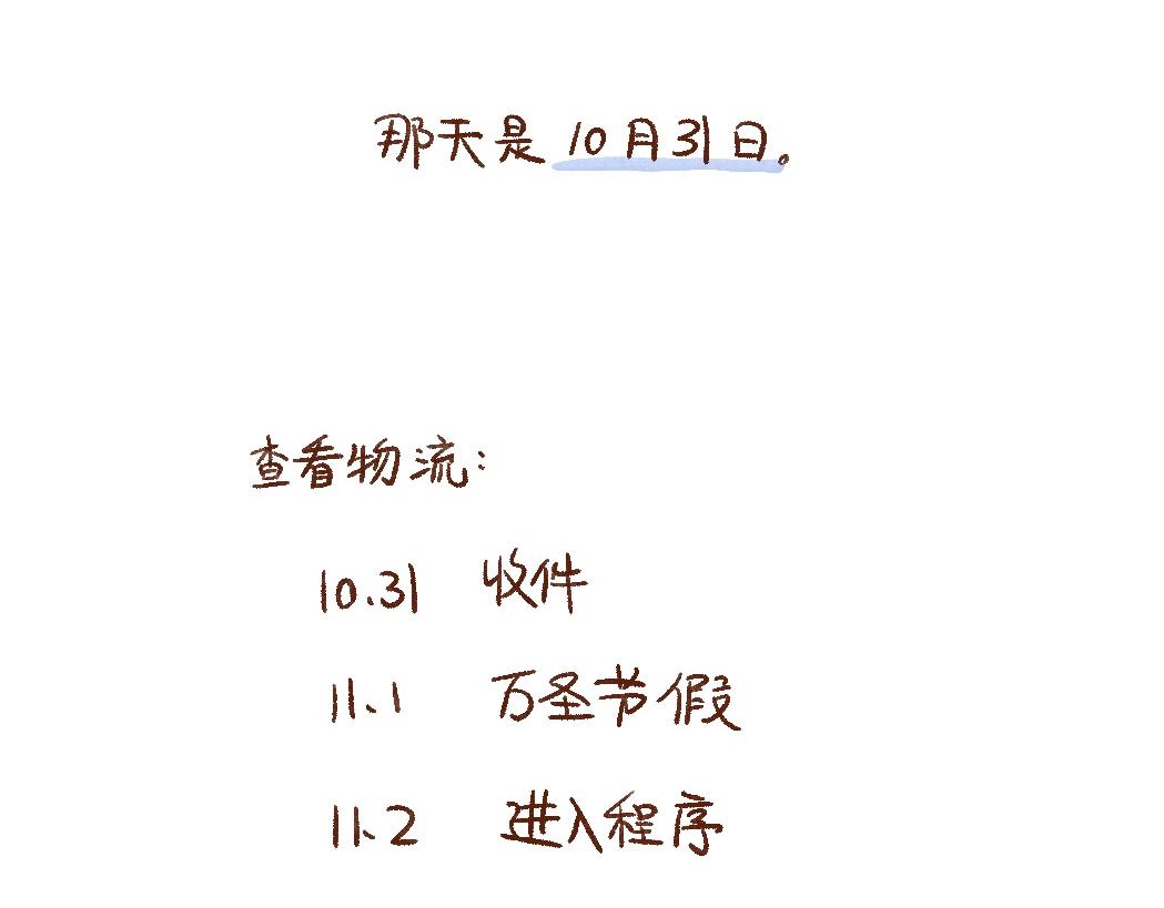 105 不靠谱的法国邮政-第106话