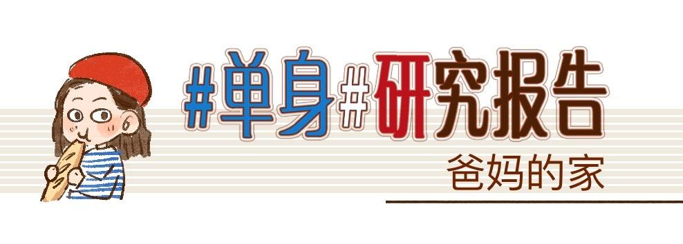 107 爸妈的家不再是我家-第108话