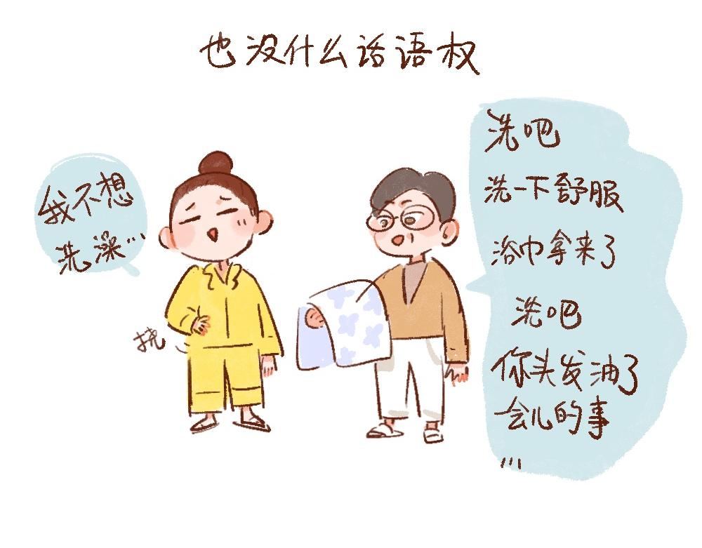 107 爸妈的家不再是我家-第108话